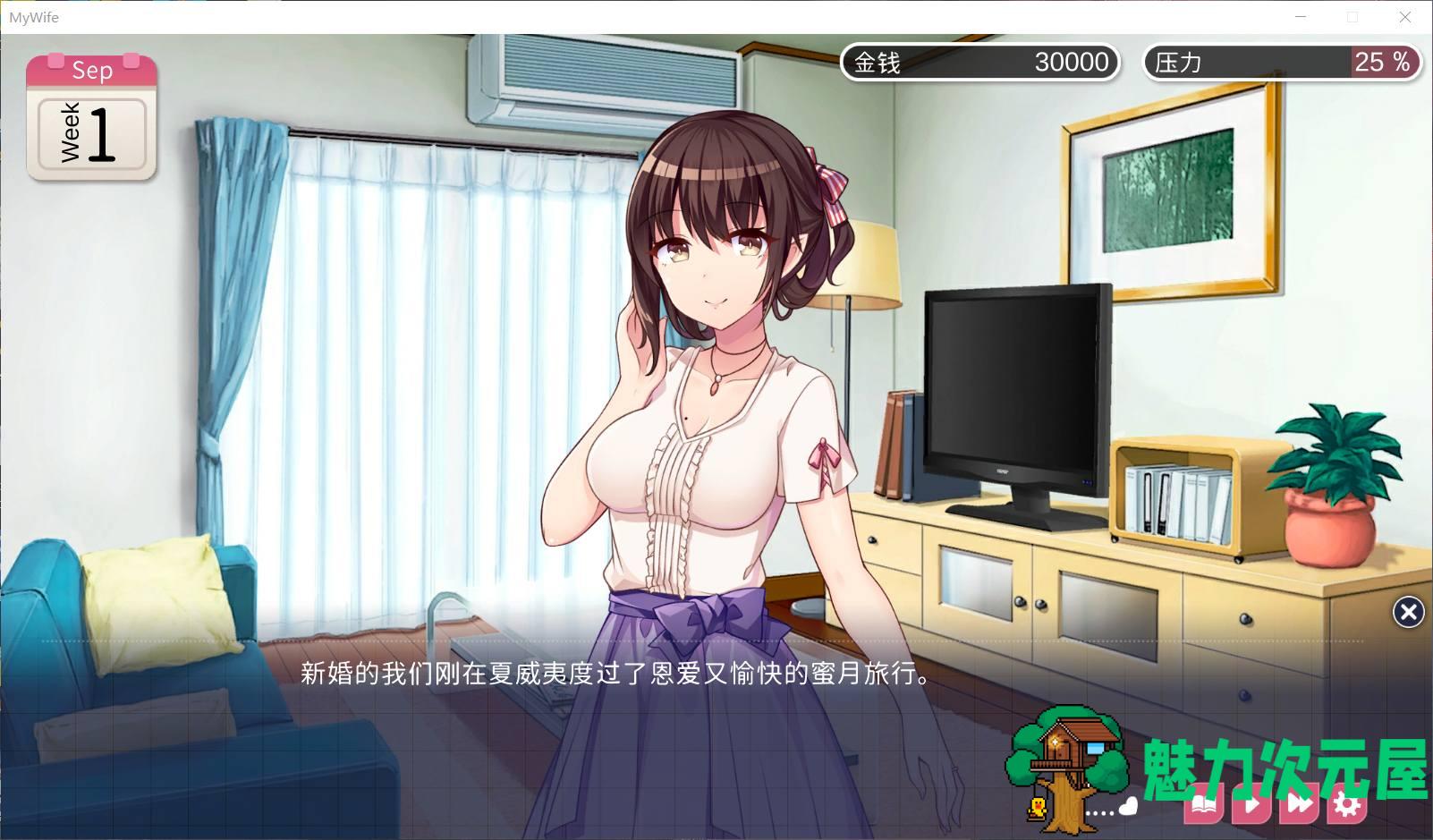 【互动SLG/中文】魅魔新妻~甜蜜新婚生活【安卓+PC】DL官方中文版【800M】