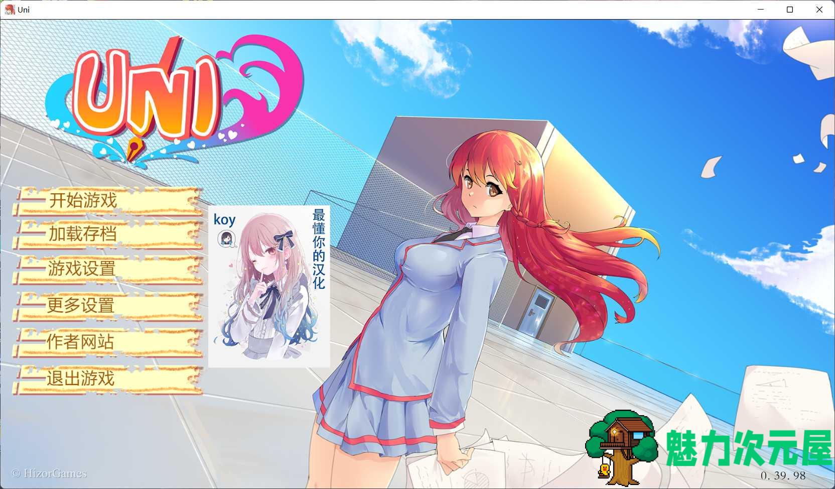 【高自由SLG/汉化】大学生活：Uni Ver39.98【安卓+PC】精翻汉化版+全CG【2月大更新/2.2G】-魅力次元屋