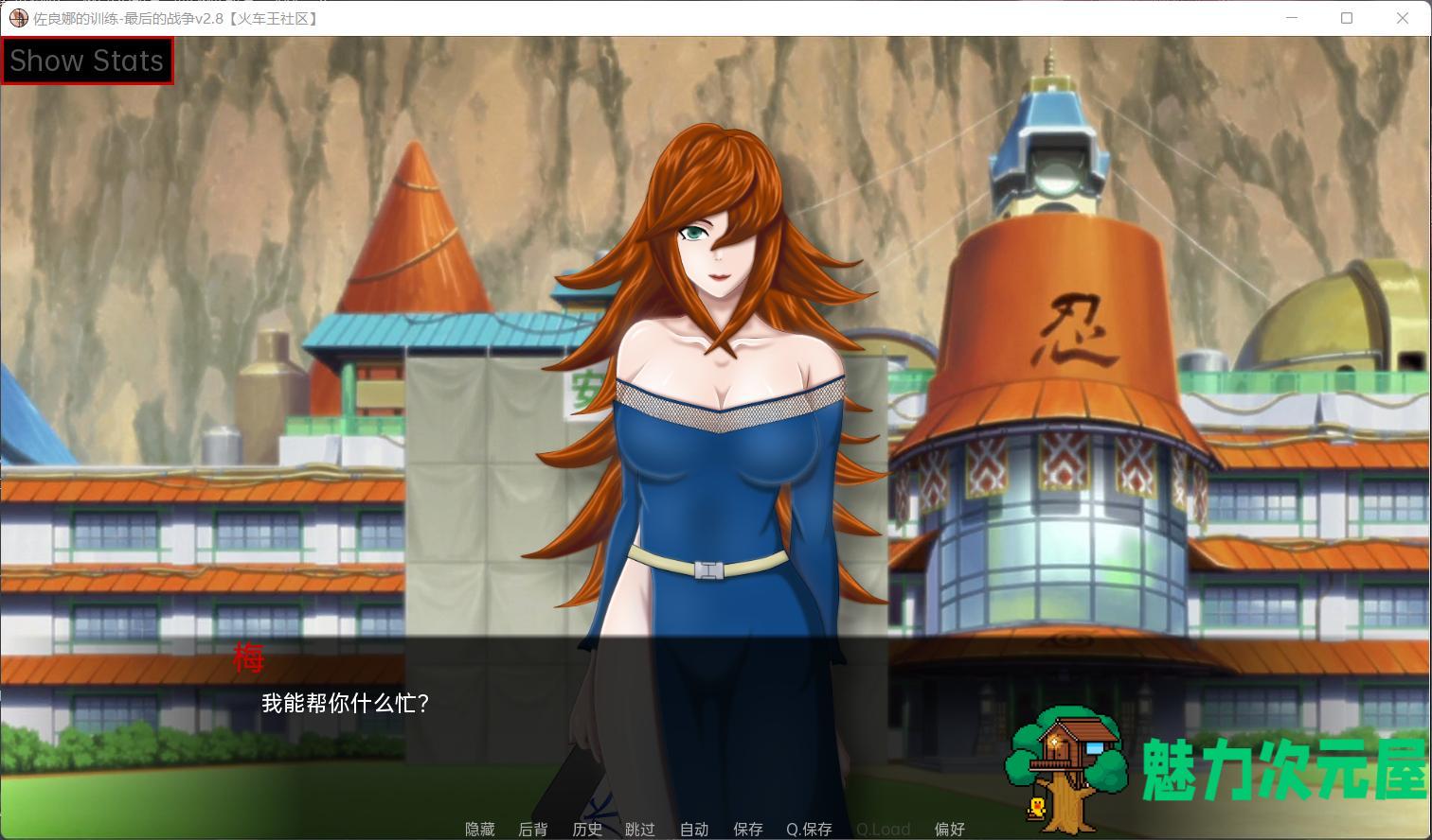 【火影SLG/汉化/动态】教育女忍：最后的战争 V2.92【安卓+PC】汉化版+画廊全开【更新/2.6G】