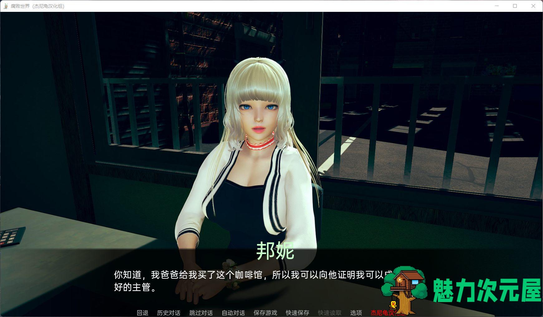 【亚风SLG/汉化/动态】腐败世界V0.1.2【安卓+PC】精翻汉化版+万圣节篇+全CG【新作/8G】