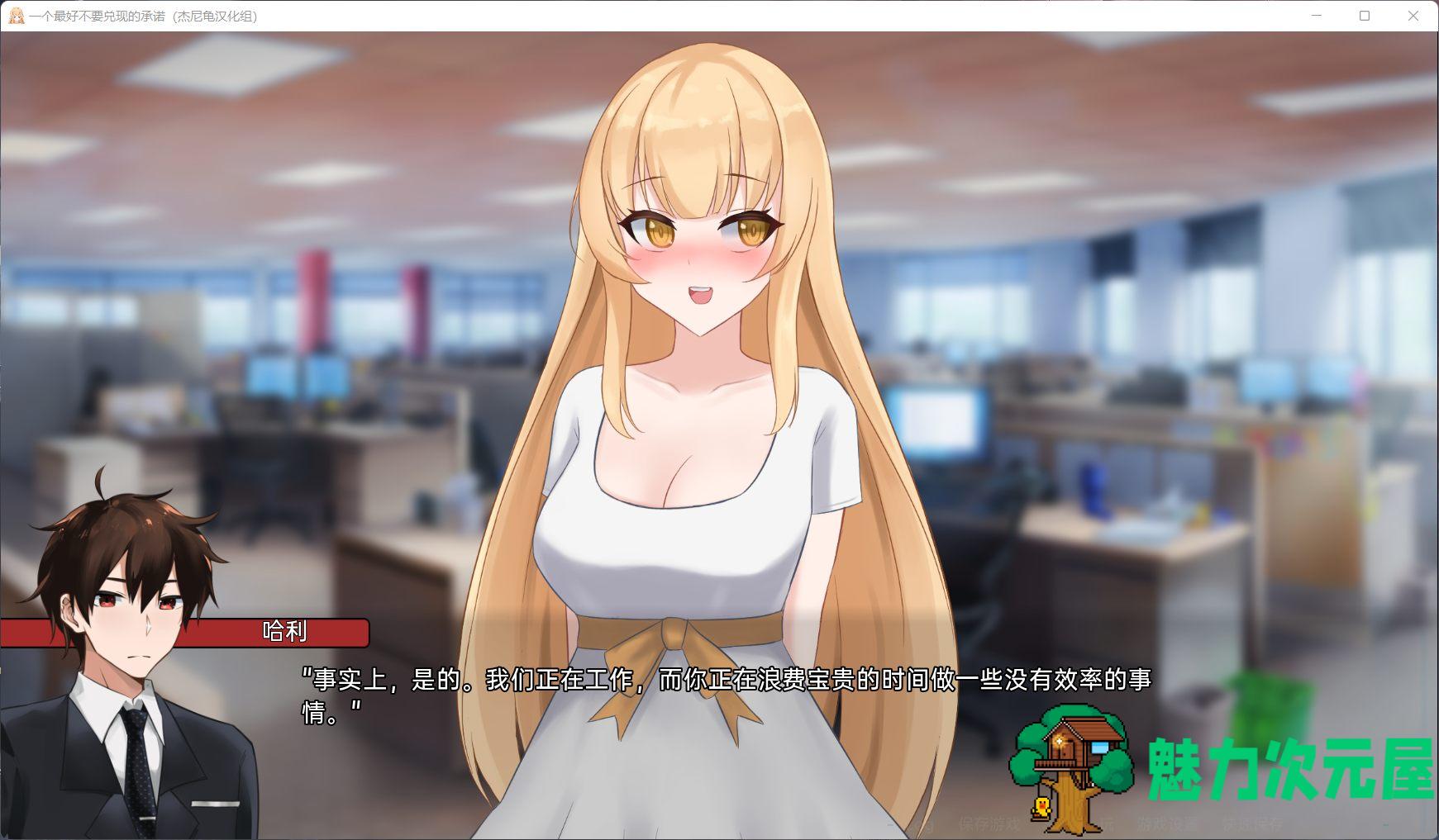 【日系SLG/汉化/NTR】一个最好不要兑现的承诺 APromiseBestLeftUnkept 0.3.5【安卓+PC】汉化版【新作/1G】 