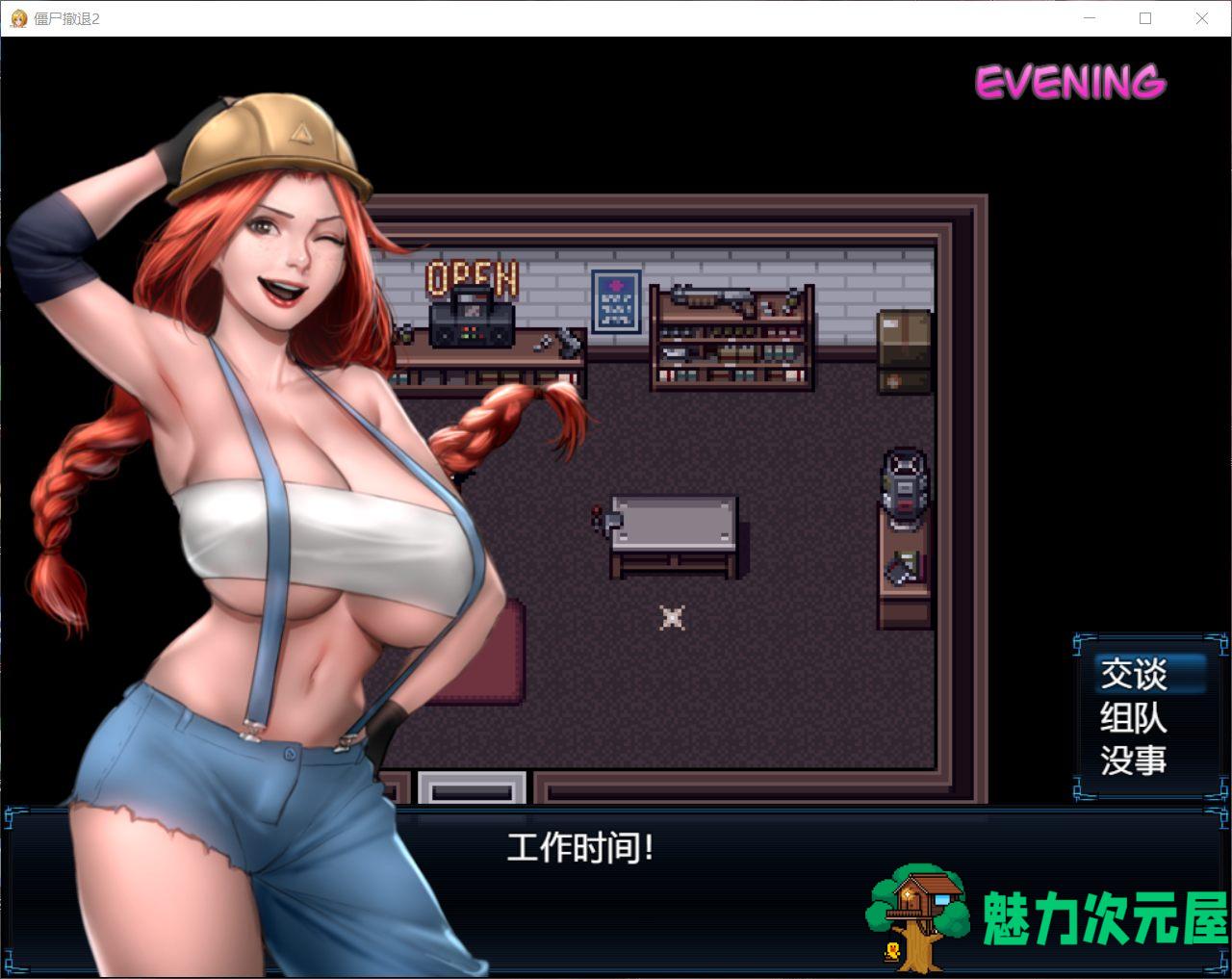 【神作RPG/汉化/动态】僵尸生活2：进退维艰 V0.5.1【安卓+PC】精翻汉化版【更新/1.2G】
