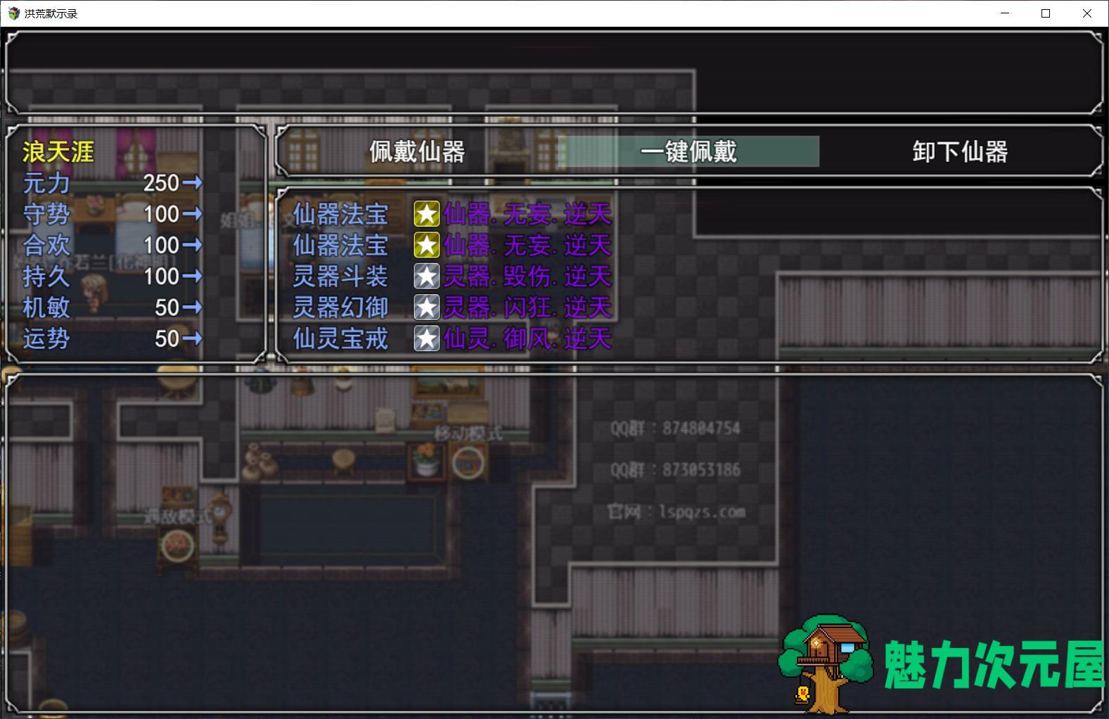 【国人RPG/中文/动态】洪荒启示录【安卓+PC】VIP礼包中文版 [修真/后宫]【新作/6G】