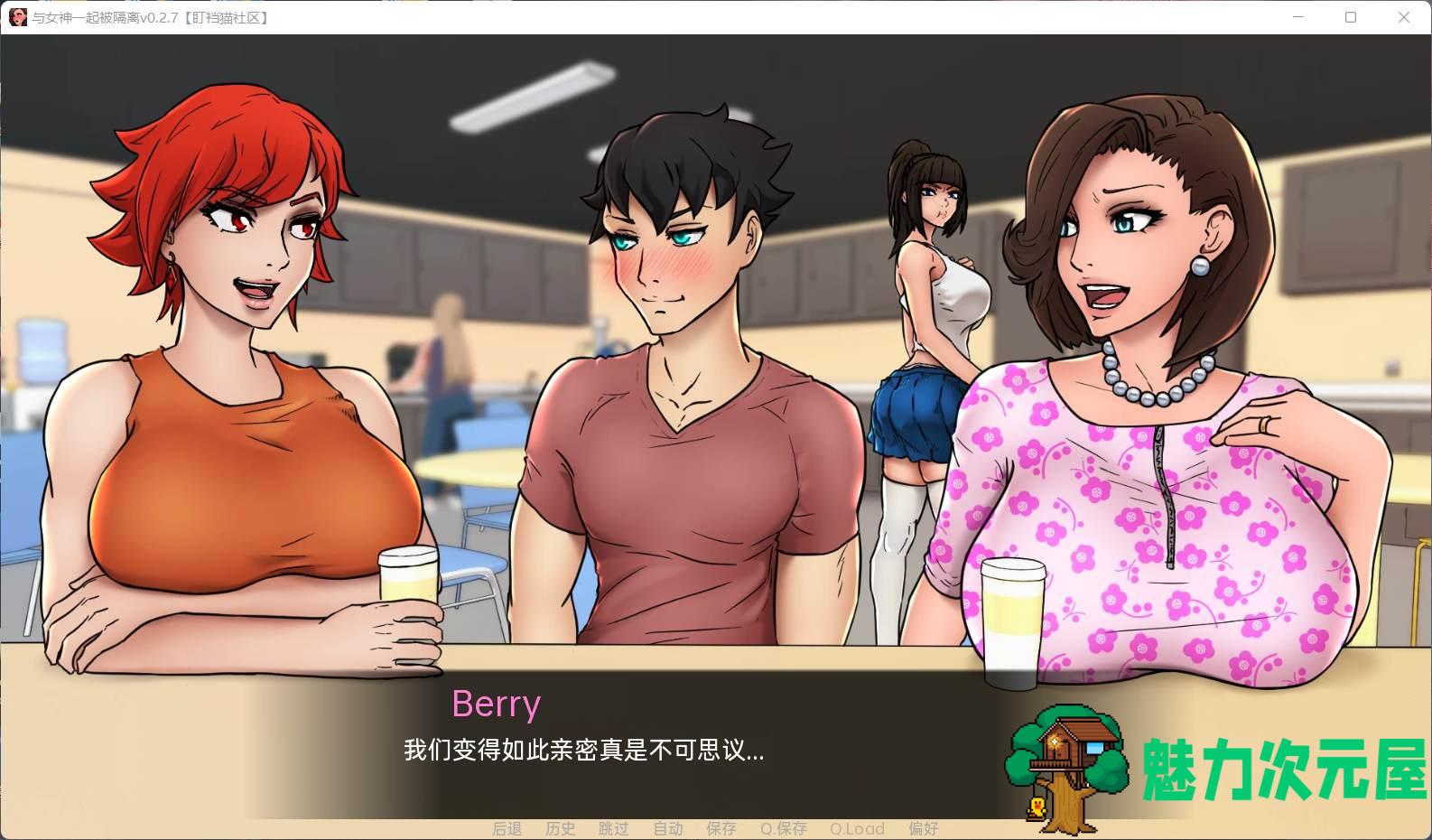 【欧美SLG/汉化/动态】与女神一起被隔离 V2.7 精翻汉化版+全CG【7月更新/700M】