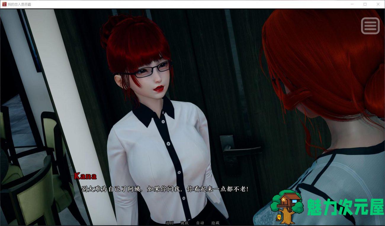 【欧美SLG/汉化/动态】我的恋人是恶霸 第三章【安卓+PC】精翻汉化版+全CG【更新/900M】