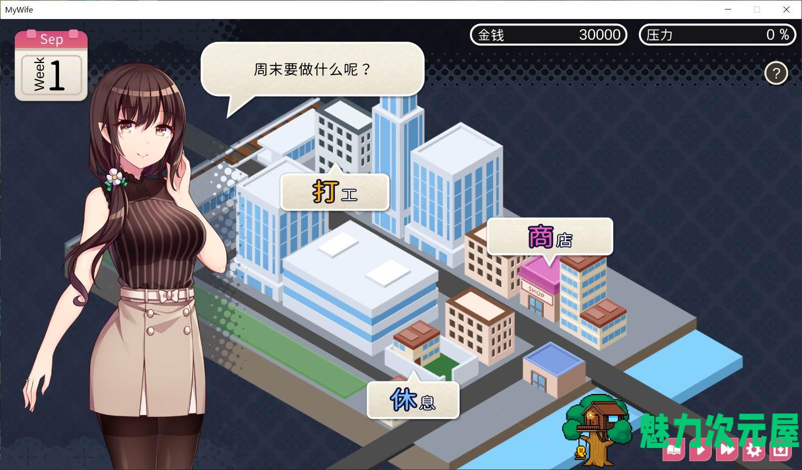 【互动SLG/中文】魅魔新妻~甜蜜新婚生活【安卓+PC】DL官方中文版【800M】