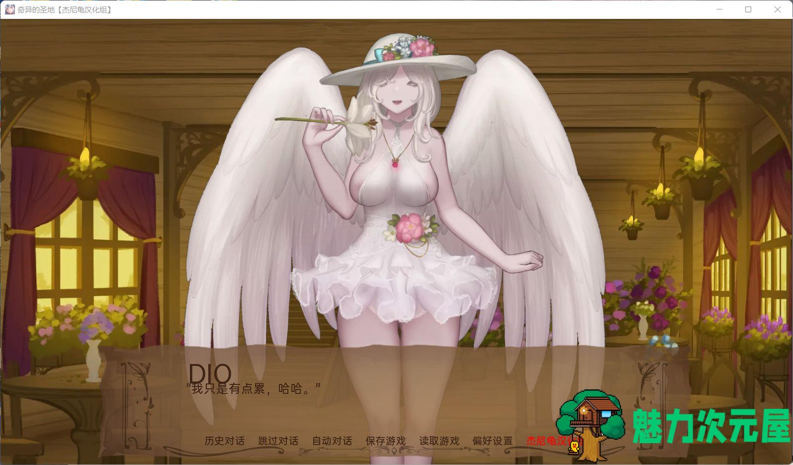 【精美SLG/汉化/全动态】奇异的圣地~圣屌降临V25.0【安卓+PC】精翻汉化版+作弊码【更新/4G】