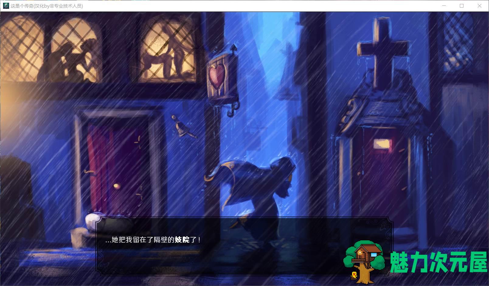 【精美SLG/汉化/动态】这是个传奇！V0.50.1【安卓+PC】精翻完整汉化版【更新/3.1G】
