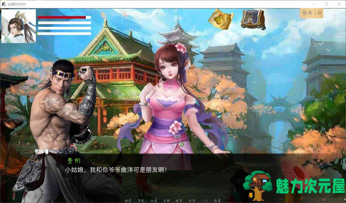 【武侠SLG/中文/动态/CV】金庸群侠传X：Renpy V0.50【安卓+PC】重制中文赞助版【4月更新/9G】
