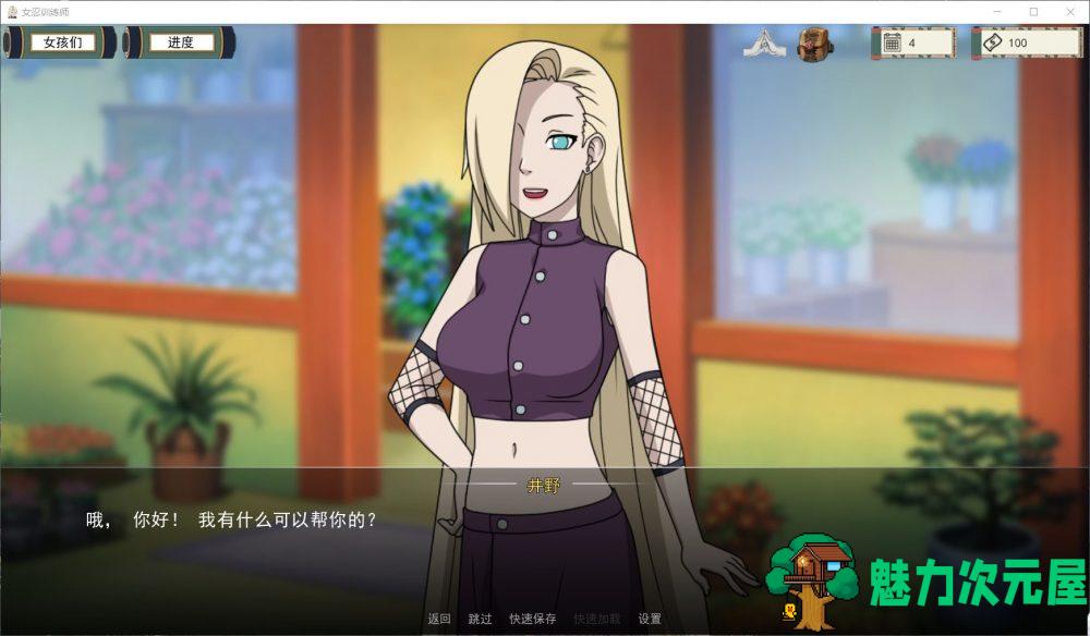 【欧美SLG/中文/动态】火影女忍者训练师 V0.18.1【安卓+PC】官方中文作弊版【更新/500M】