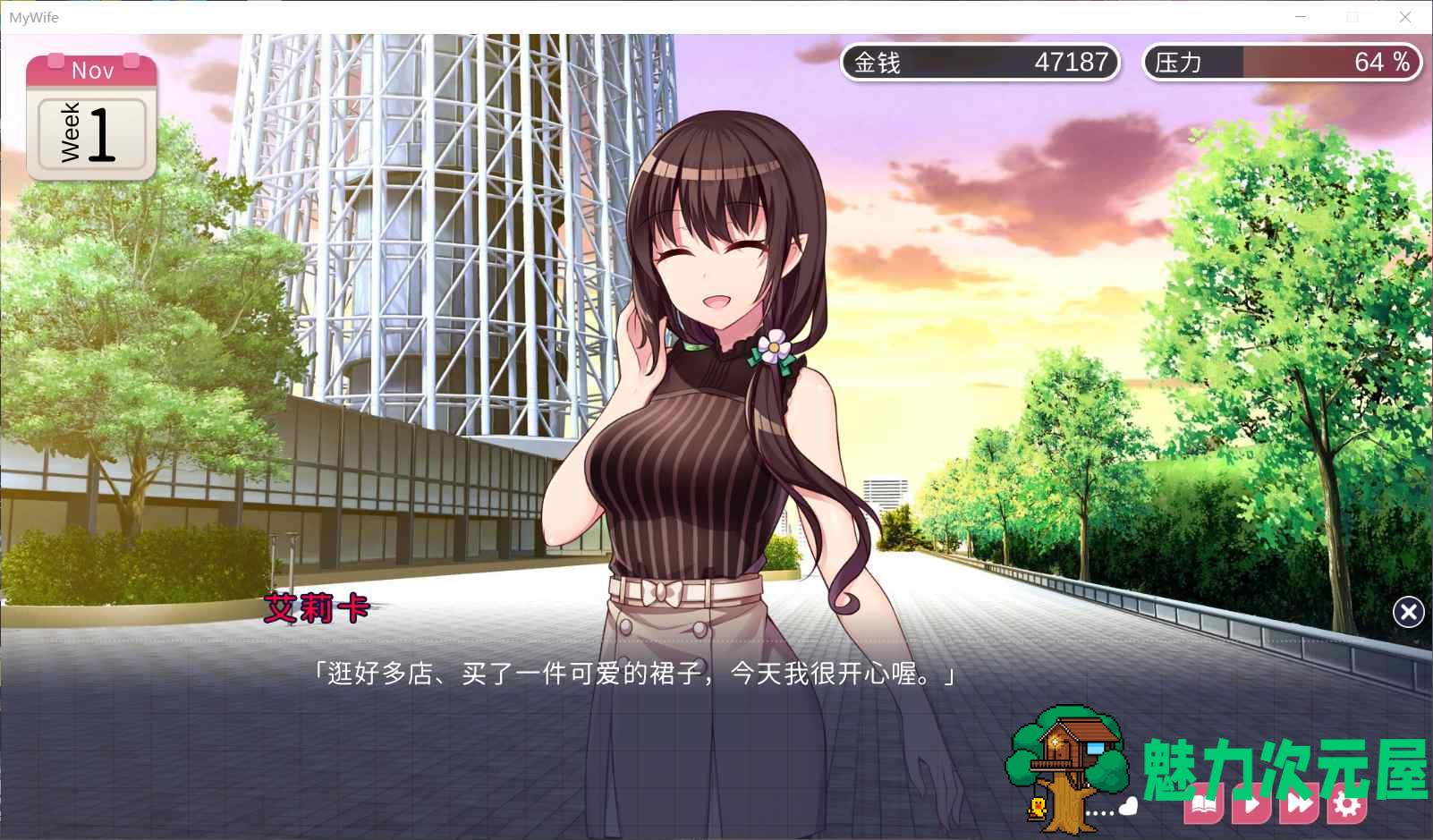 【互动SLG/中文】魅魔新妻~甜蜜新婚生活【安卓+PC】DL官方中文版【800M】