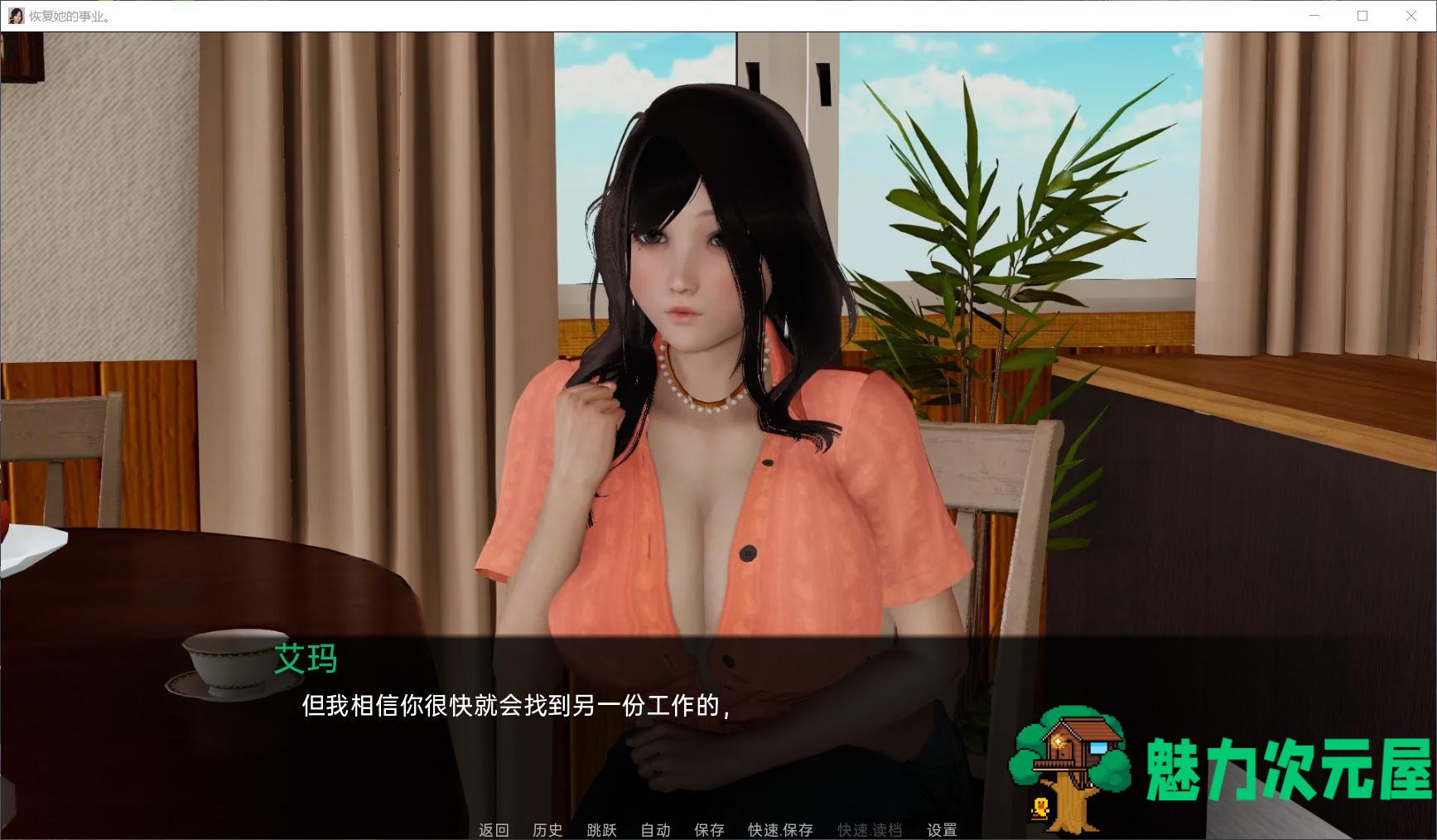【国风SLG/汉化/动态】帮她恢复职业生涯 V0.20【安卓+PC】汉化版【更新/2G】
