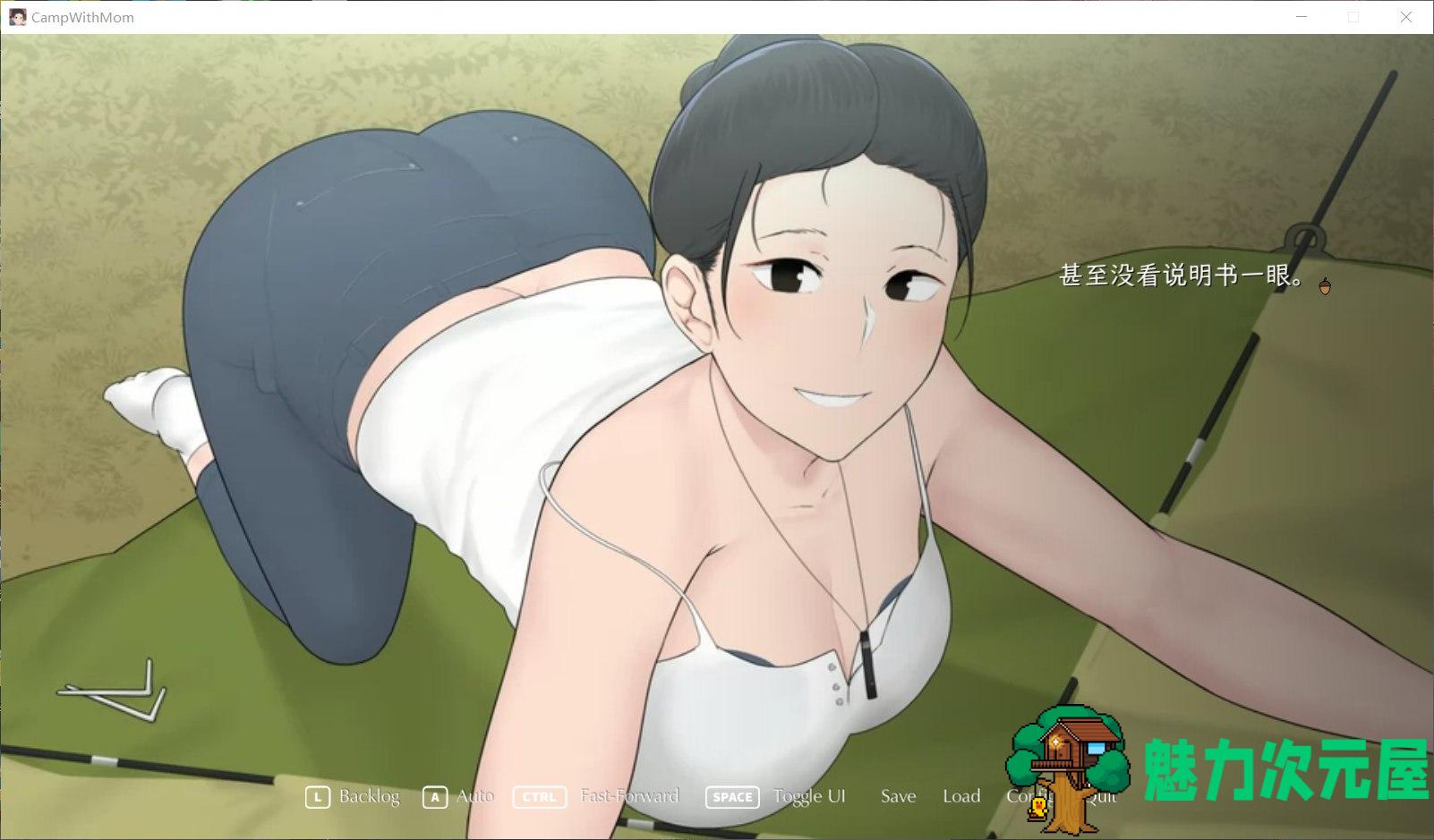 【日式SLG/中文/动态】我和朋友陪妈妈去露营 V20210817 R2【安卓+PC】官方中文修复版【11月更新/1.5G】