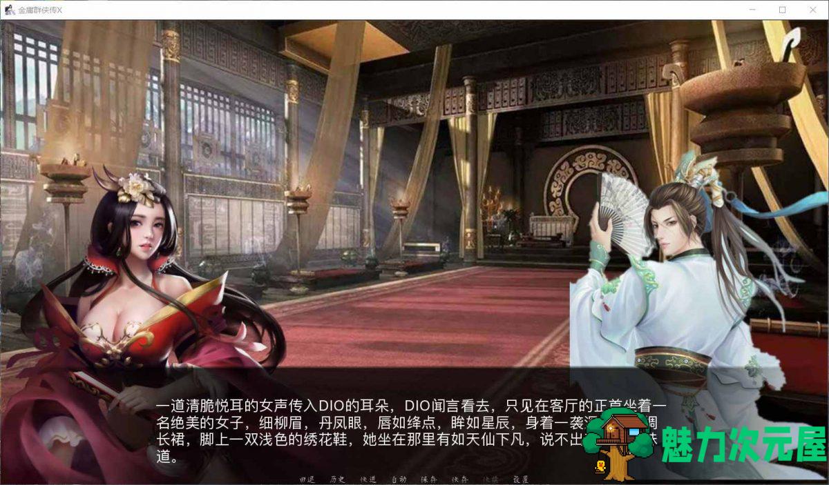 【武侠SLG/中文/动态/CV】金庸群侠传X：Renpy V0.50【安卓+PC】重制中文赞助版【4月更新/9G】