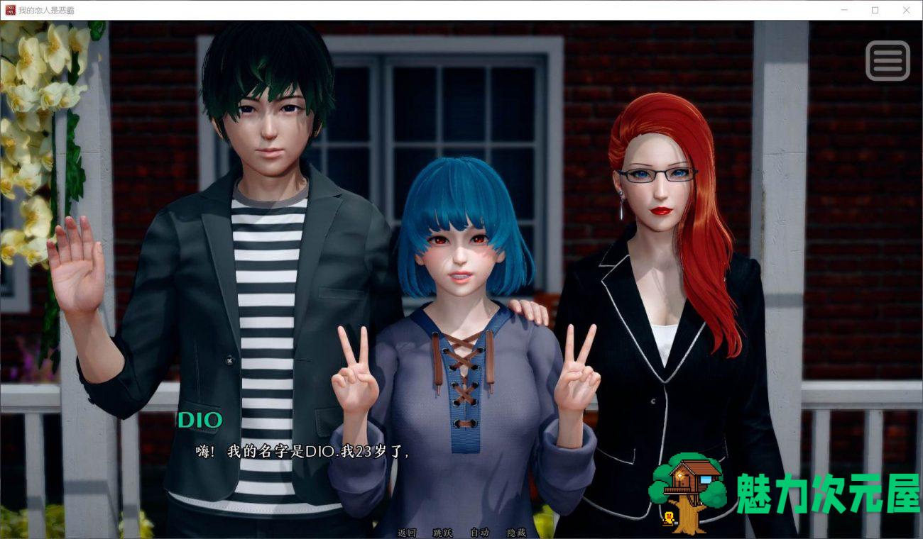 【欧美SLG/汉化/动态】我的恋人是恶霸 第三章【安卓+PC】精翻汉化版+全CG【更新/900M】-魅力次元屋
