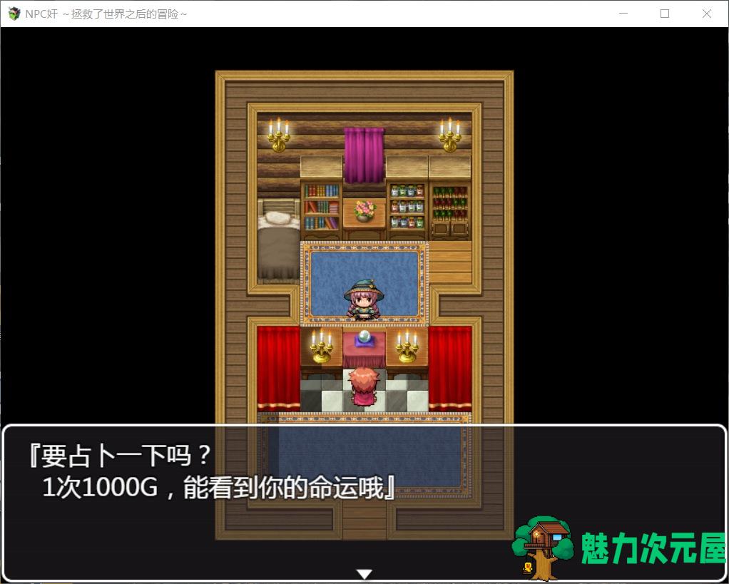 【RPG/汉化】NPC狩猎：拯救了世界之后的冒险【安卓+PC】最新汉化版+全CG【新汉化/700M】