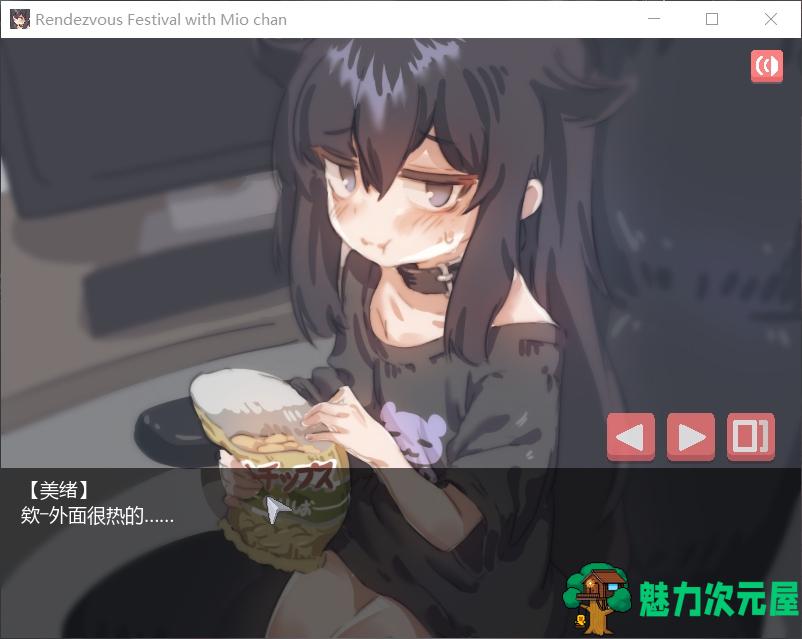 【互动SLG/中文/全动态】在阴暗房间中和独孤女孩子的物语！【安卓+PC】官方中文版【210M】