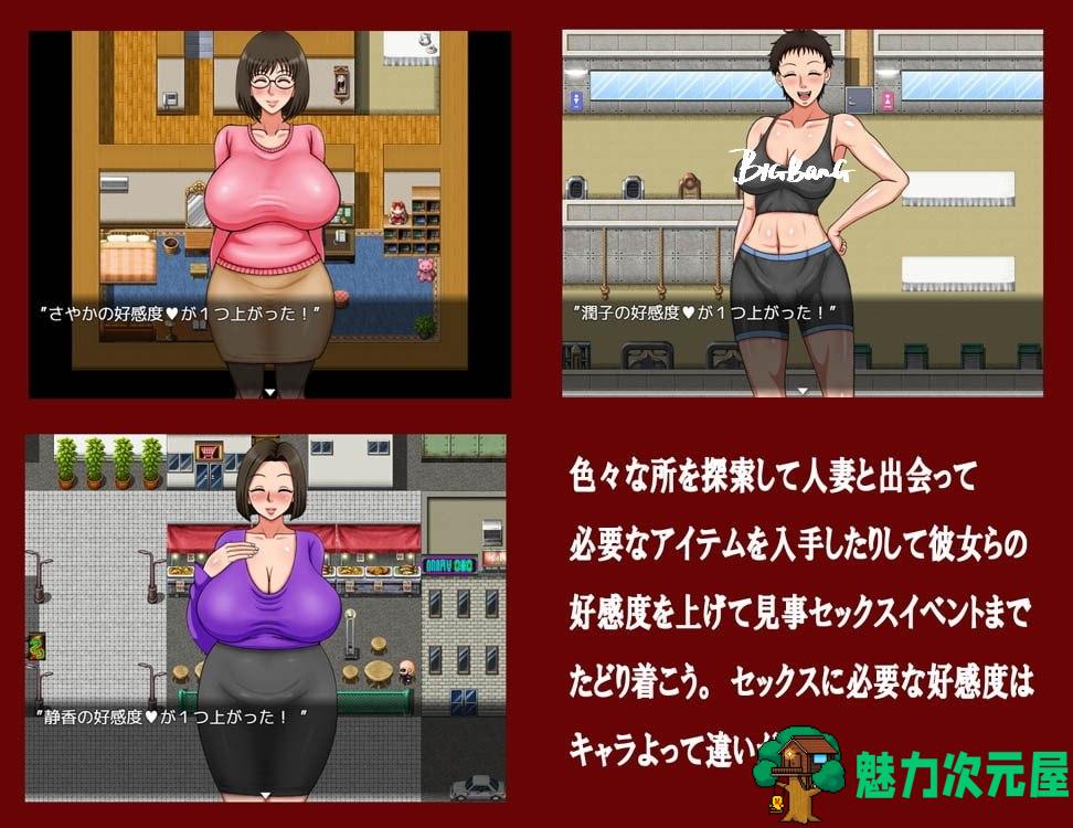 【探索RPG/汉化】来吧~和隔壁人妻干坏事【安卓+PC】精翻汉化版+全CG【新汉化/600M】