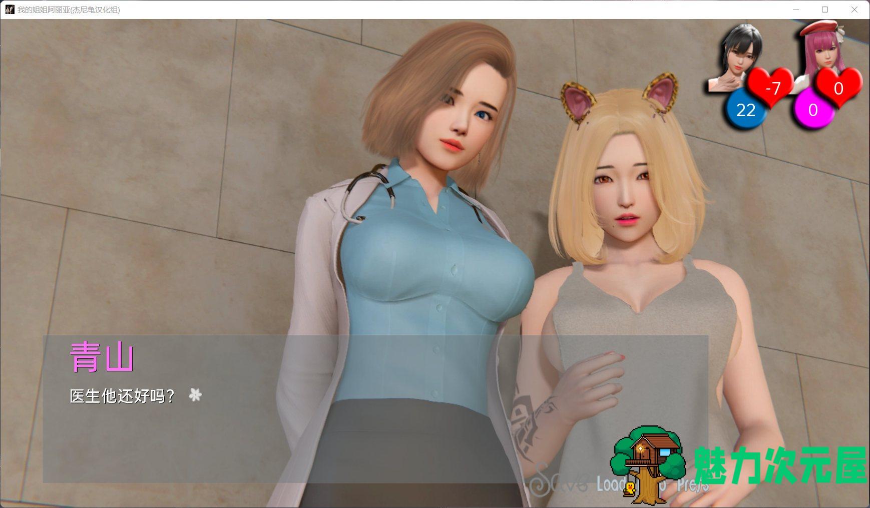 【亚风SLG/汉化/动态】我的姐姐阿丽亚 Araiya -V0.5b【安卓+PC】精翻汉化赞助版+番外篇【更新/4G】