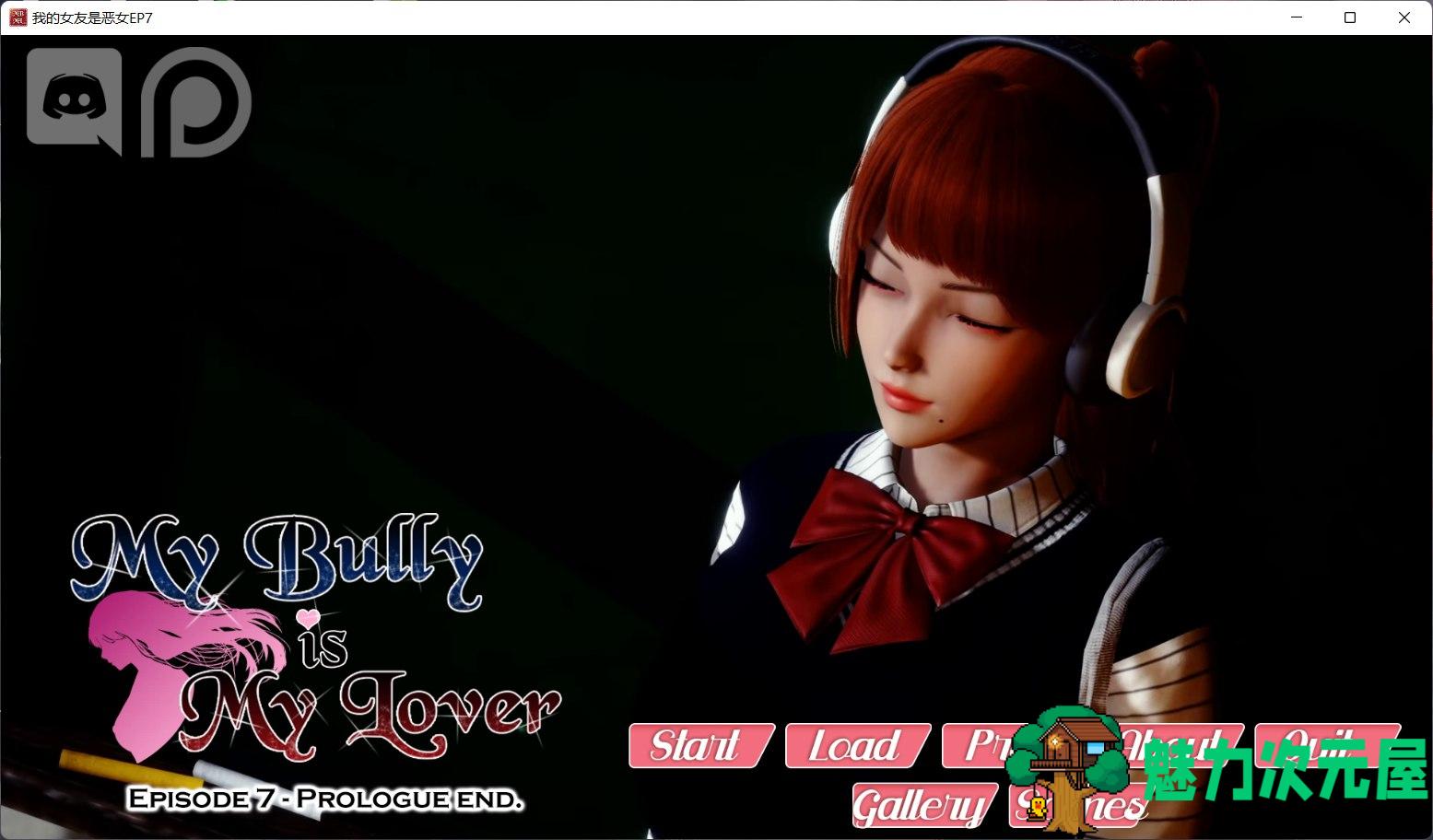 【国风SLG/汉化/动态】我的女友是恶霸 EP7【安卓+PC】最新汉化版+全CG【更新/3G】-魅力次元屋