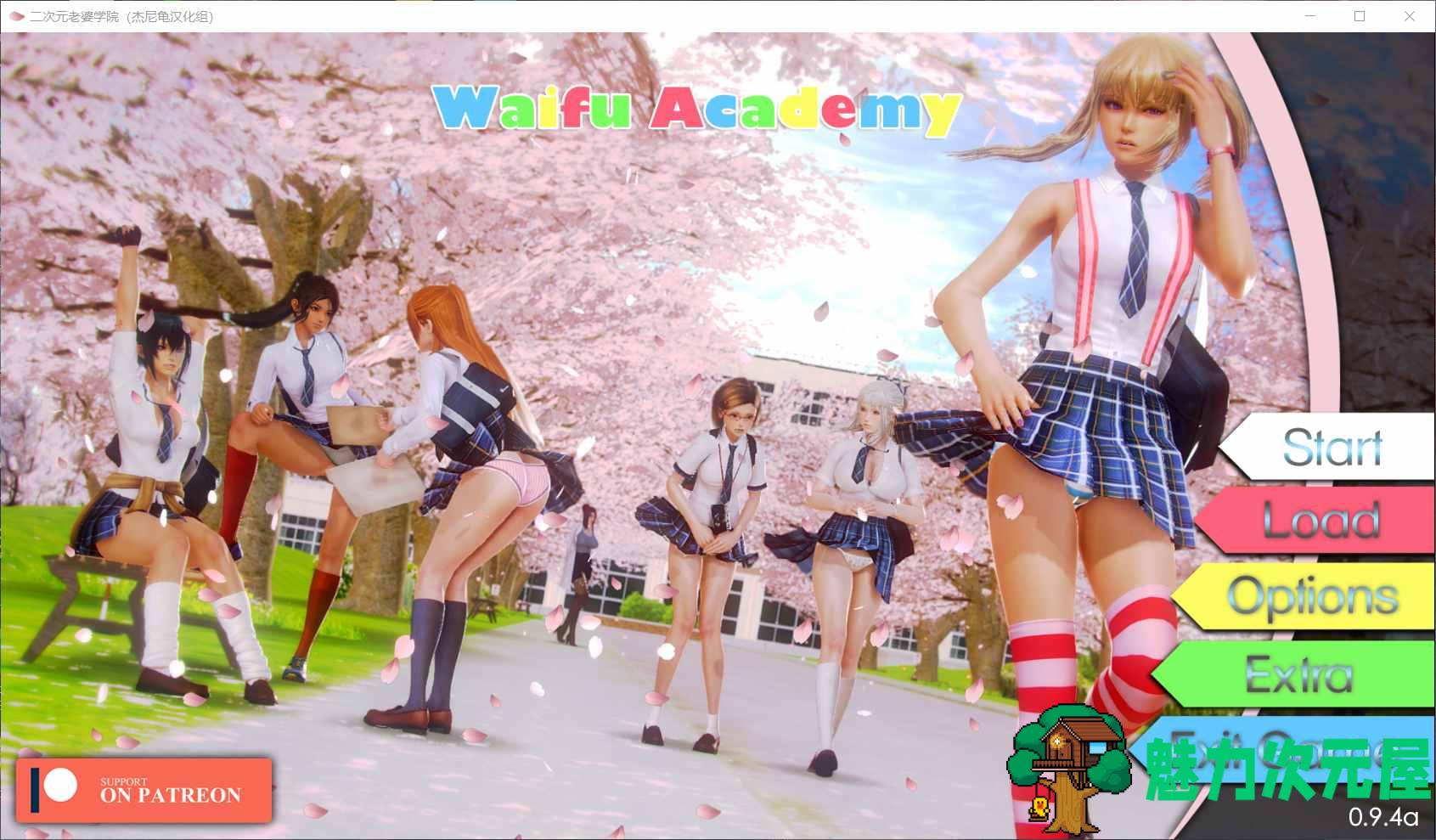 【神作SLG/汉化/动态】二次元老婆学院 V0.94a【安卓+PC】精翻汉化版【更新/6G】-魅力次元屋