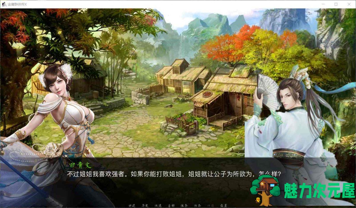 【武侠SLG/中文/动态/CV】金庸群侠传X：Renpy V0.50【安卓+PC】重制中文赞助版【4月更新/9G】