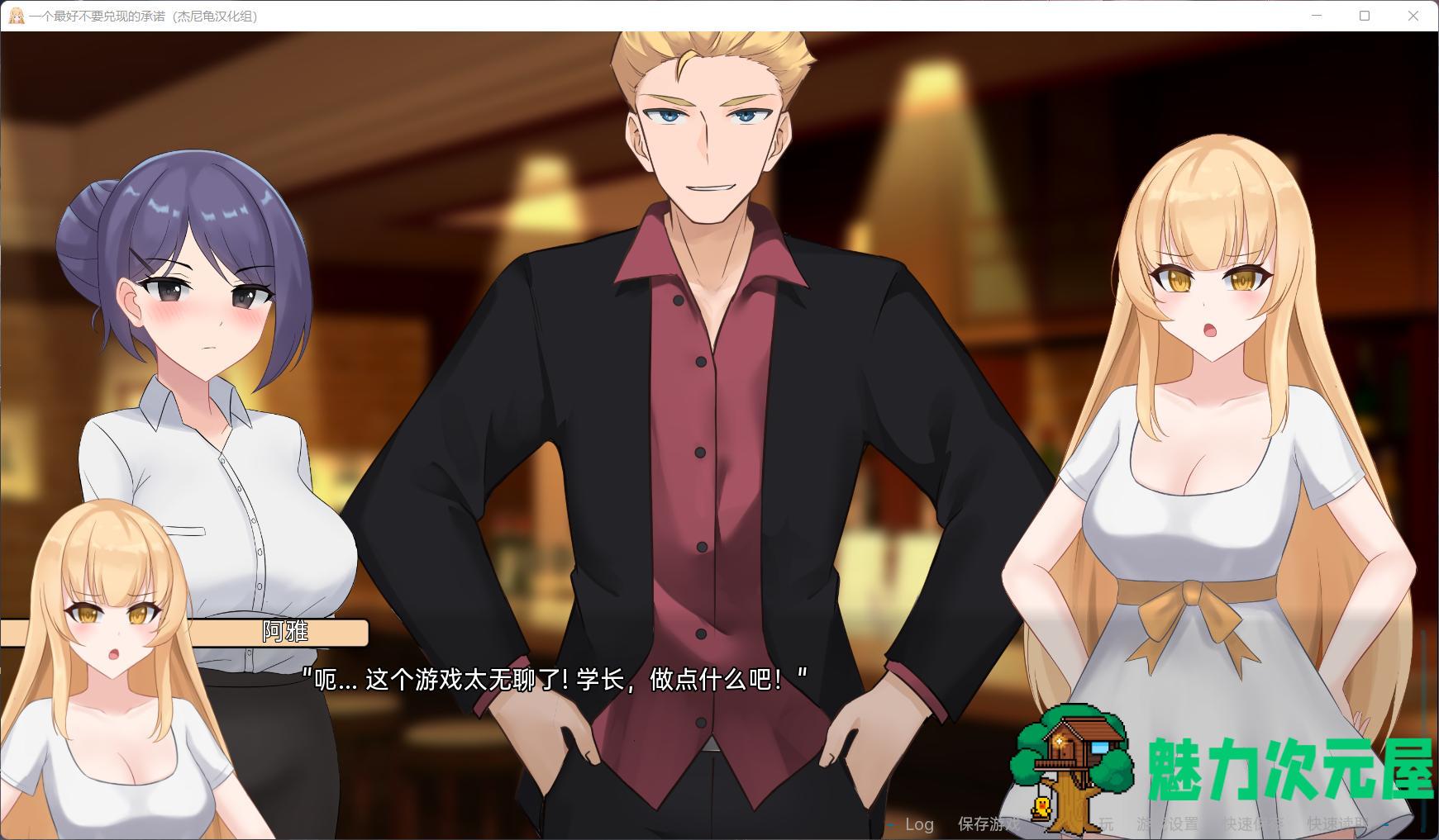 【日系SLG/汉化/NTR】一个最好不要兑现的承诺 APromiseBestLeftUnkept 0.3.5【安卓+PC】汉化版【新作/1G】 