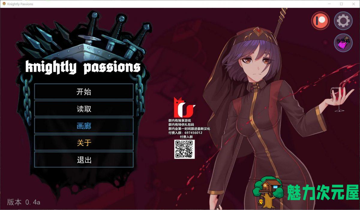 【卡牌SLG/汉化/动态】猎魔人物语 V0.40a【安卓+PC】精翻汉化版+全CG【4月更新/2.1G】-魅力次元屋