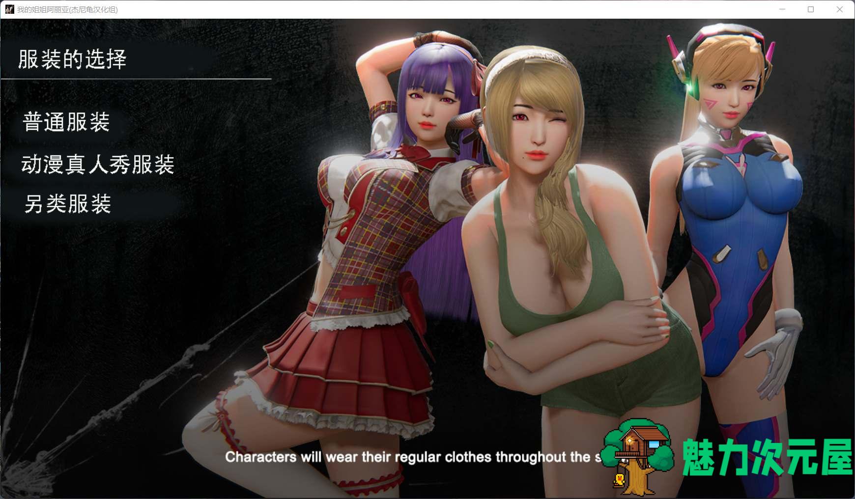 【亚风SLG/汉化/动态】我的姐姐阿丽亚 Araiya -V0.5b【安卓+PC】精翻汉化赞助版+番外篇【更新/4G】
