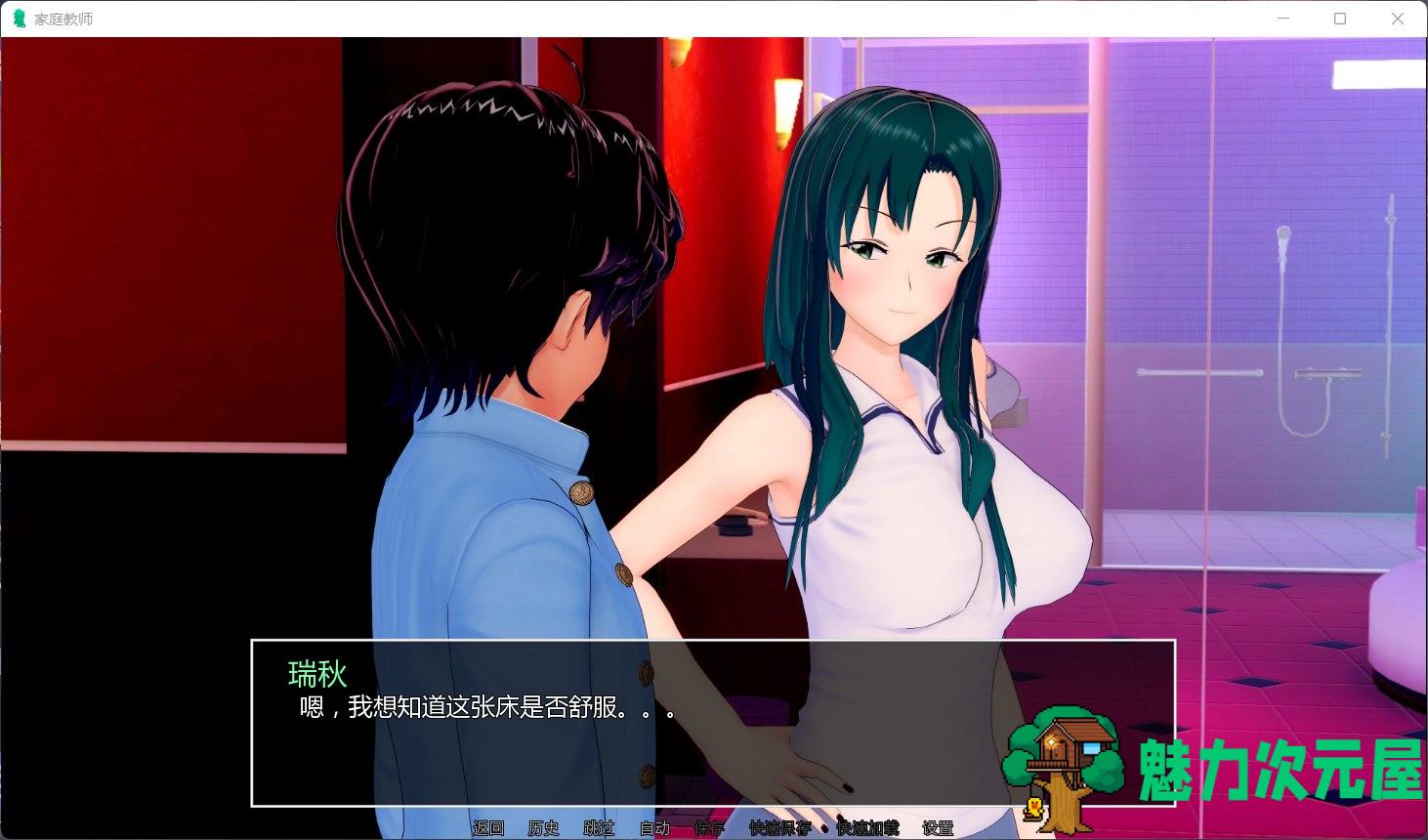 【欧美SLG/汉化/动态】家庭教师HS Tutor V0.12.0【安卓+PC】汉化版+全CG【更新/5.3G】