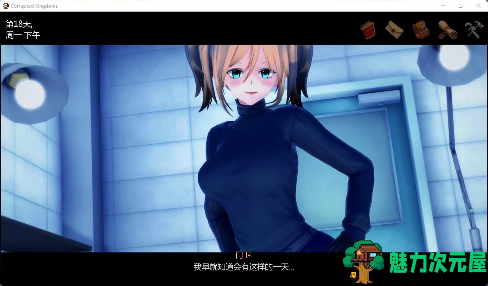 【3D/汉化/恋活】腐败王国 CorruptedKingdoms V0.11.9【安卓+PC】精翻汉化版+画廊全开Mod【更新/3G】