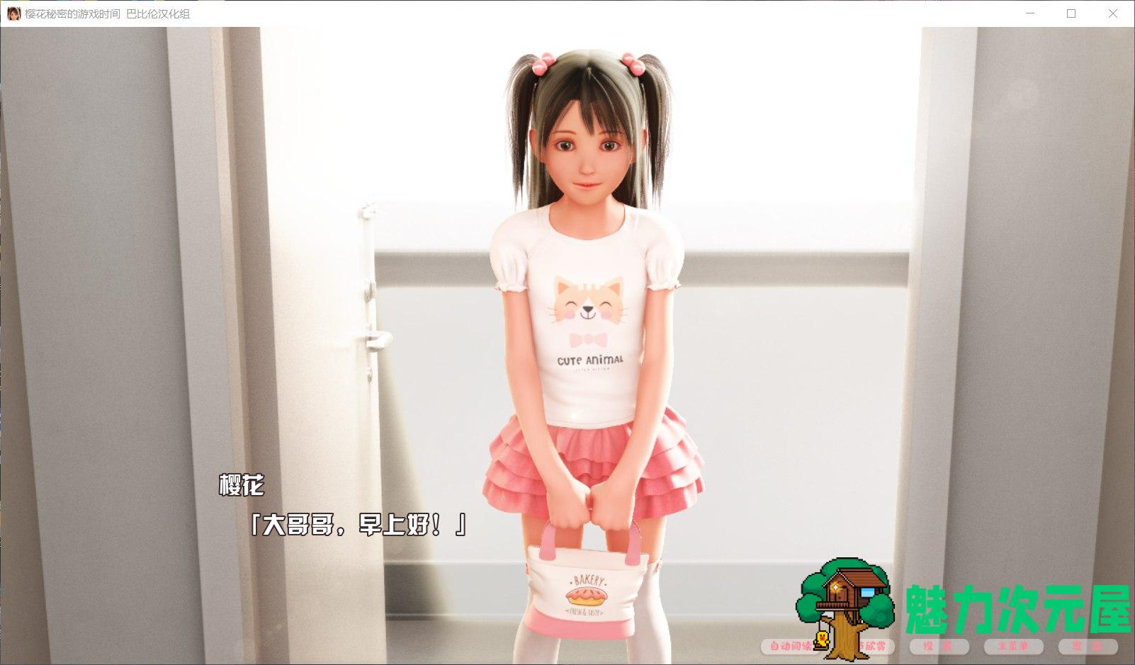 【3D互动/汉化/全动态】樱花的秘密游戏时间【安卓+PC】精翻汉化版+存档【1.3G】
