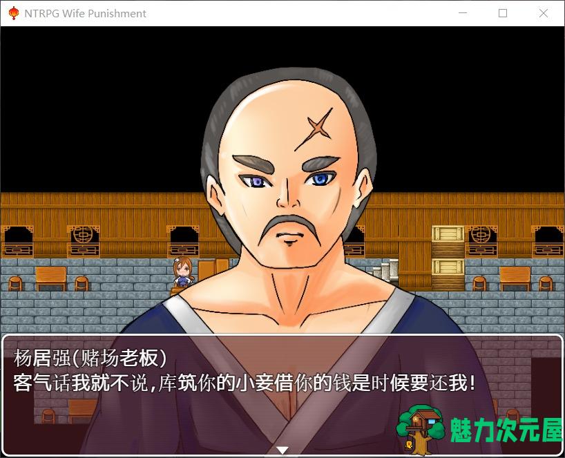 【国产RPG/中文/超绿】妻子的惩罚：风情客栈的公交车【安卓+PC】中文版+全CG【820M】