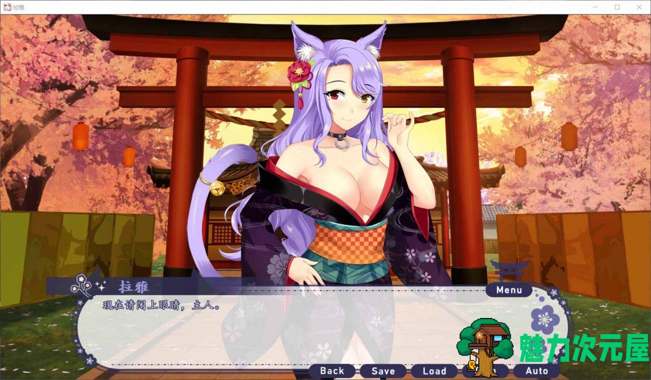 【拔作ADV/汉化】拉雅和我的爱爱冒险记！【安卓+PC】完整精翻汉化版【2G】