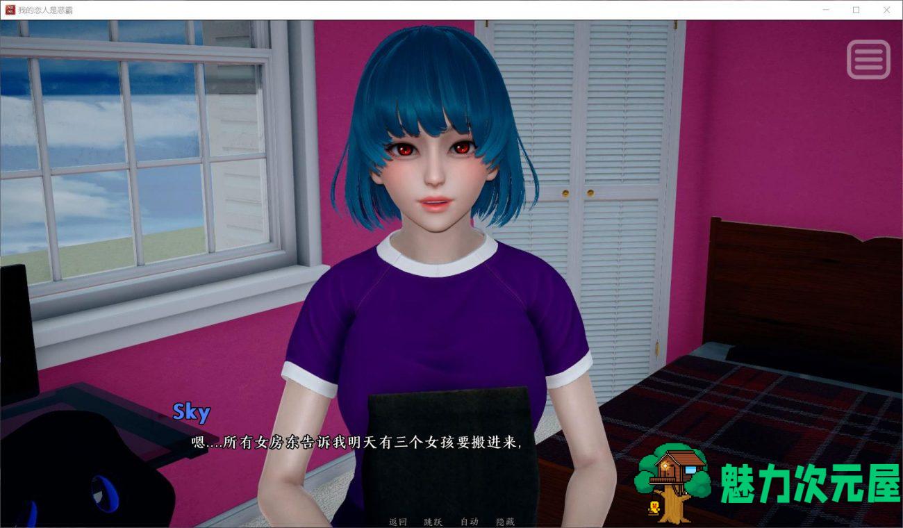 【欧美SLG/汉化/动态】我的恋人是恶霸 第三章【安卓+PC】精翻汉化版+全CG【更新/900M】