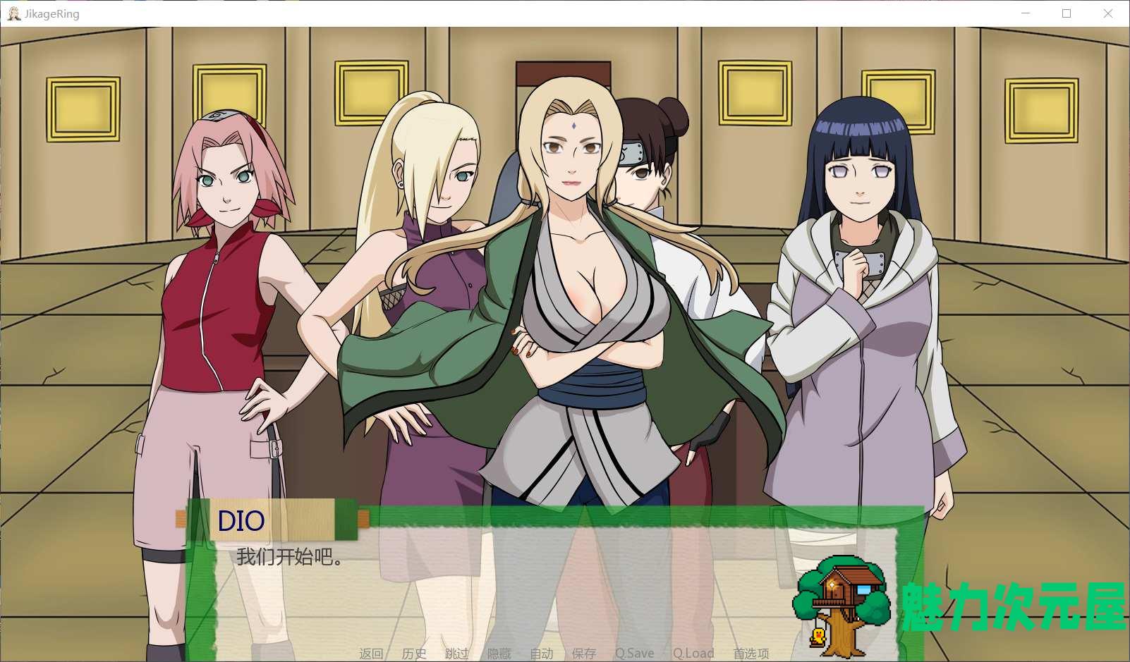 【欧美SLG/汉化】火影同人：忍者后宫-异族崛起 第2章 V1.08a【安卓+PC】精翻汉化版【更新/2G】