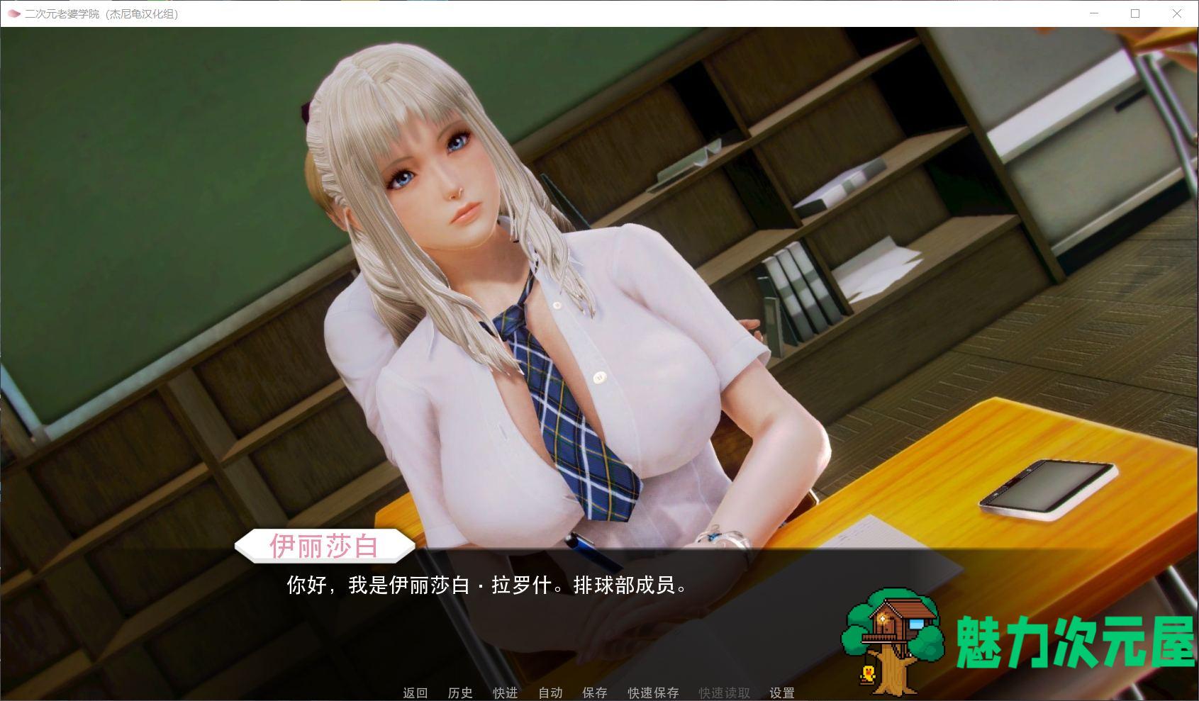 【神作SLG/汉化/动态】二次元老婆学院 V0.94a【安卓+PC】精翻汉化版【更新/6G】