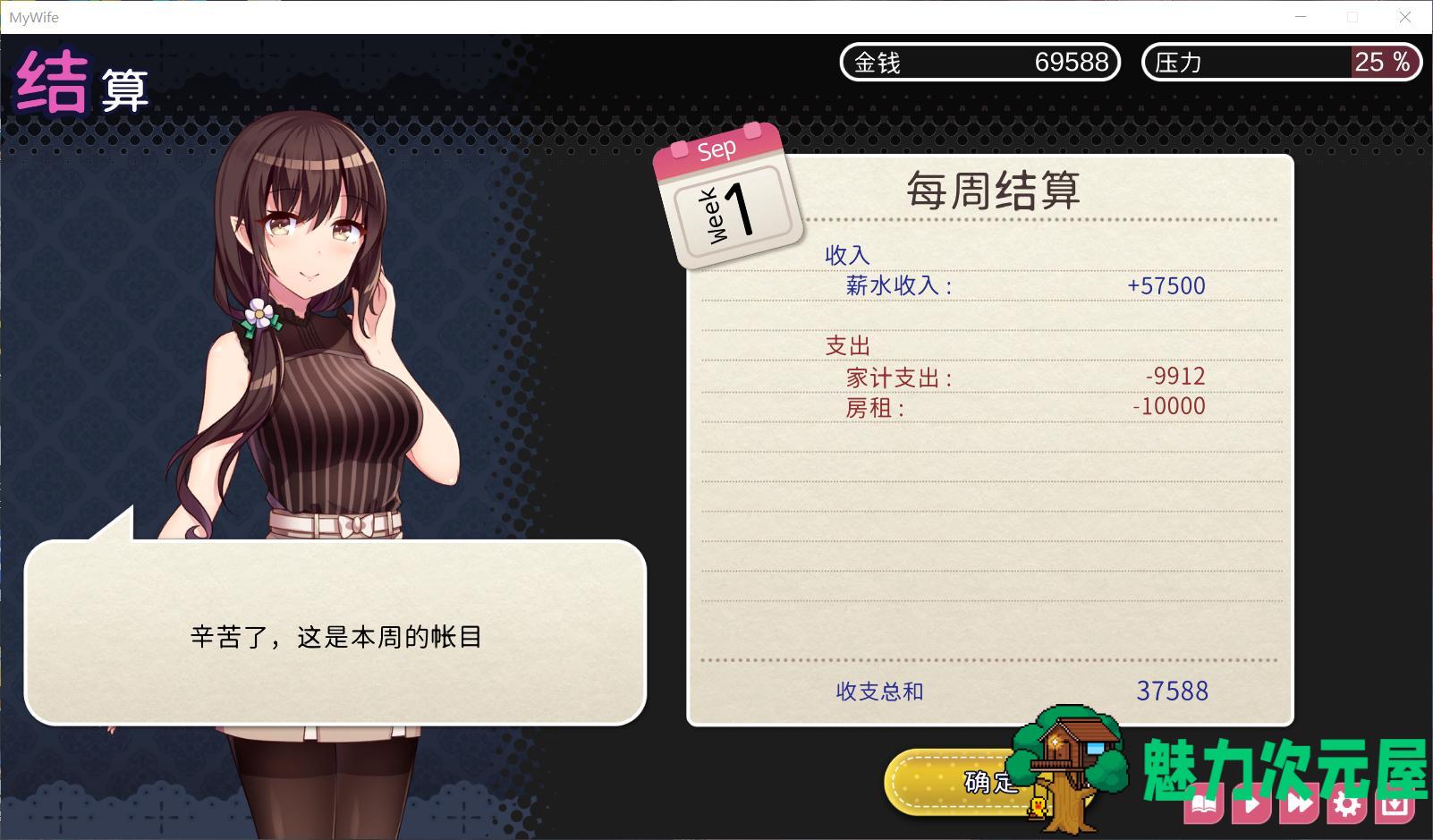 【互动SLG/中文】魅魔新妻~甜蜜新婚生活【安卓+PC】DL官方中文版【800M】