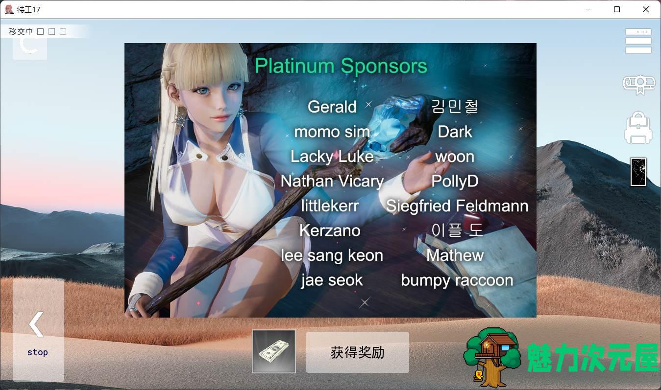 【欧美SLG/汉化/动态】特工17 V17.3【安卓+PC】精翻汉化版+全CG【更新/2.5G】