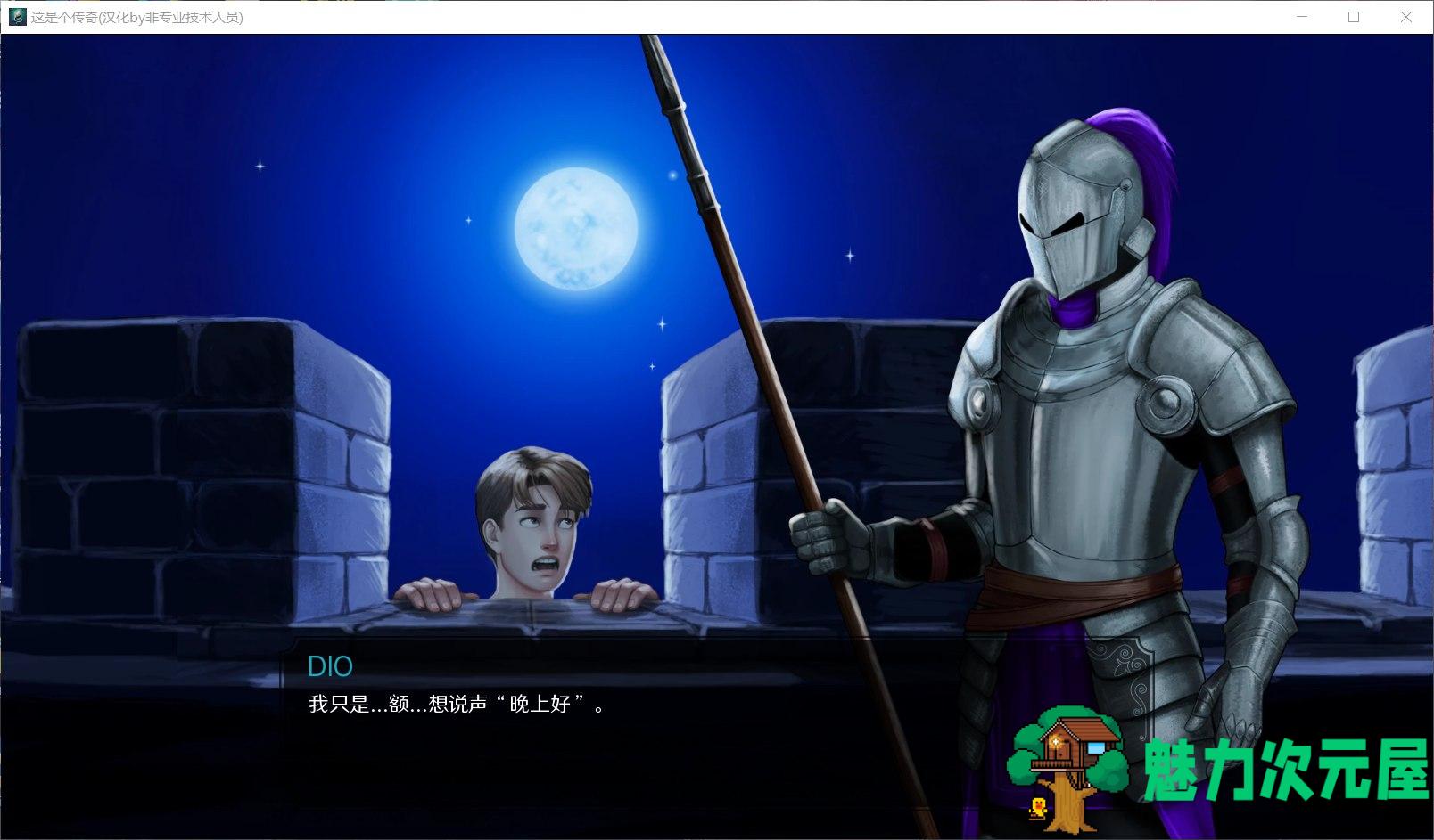 【精美SLG/汉化/动态】这是个传奇！V0.50.1【安卓+PC】精翻完整汉化版【更新/3.1G】