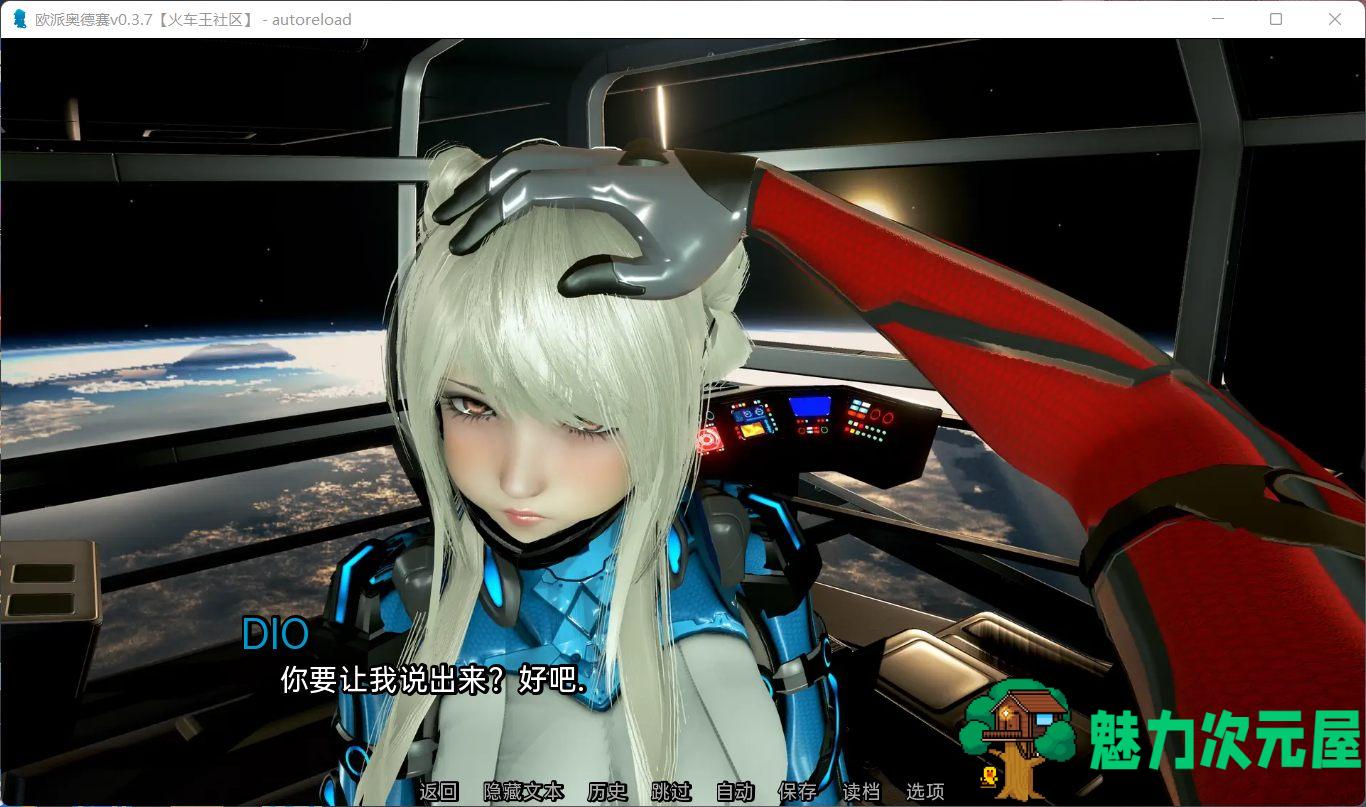 【互动SLG/汉化/动态】欧派奥德赛~V0.3.8【安卓+PC】汉化版+全CG【更新/2G】