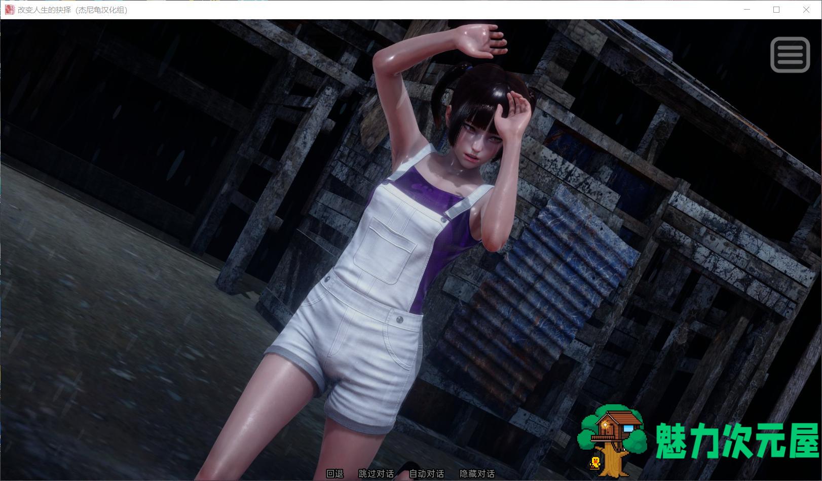 【国风SLG/汉化/动态】改变生活的选择 EP2【安卓+PC】汉化重置版+全CG【更新/1.2G】