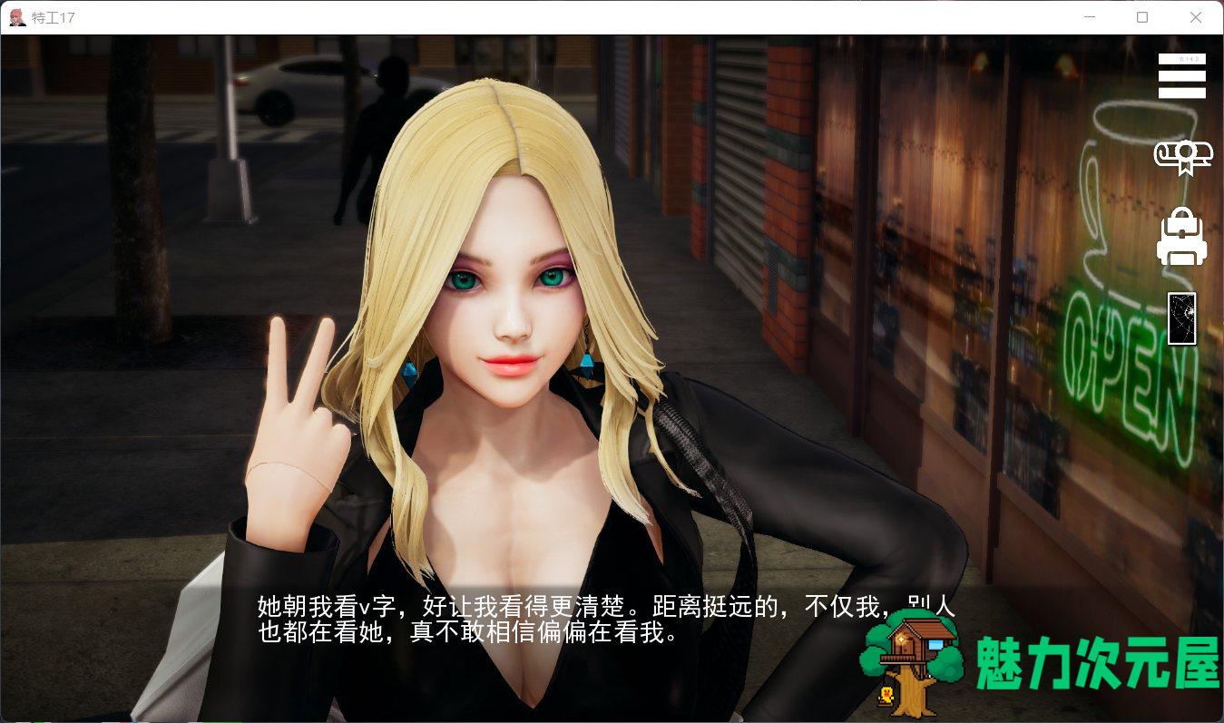 【欧美SLG/汉化/动态】特工17 V17.8【安卓+PC】官方中文版【更新/3G】