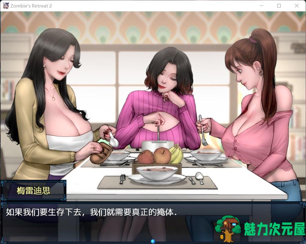 【神作RPG/汉化/动态】僵尸生活2：进退维艰 V0.7【安卓+PC】精翻汉化版+全CG【更新/1.2G】