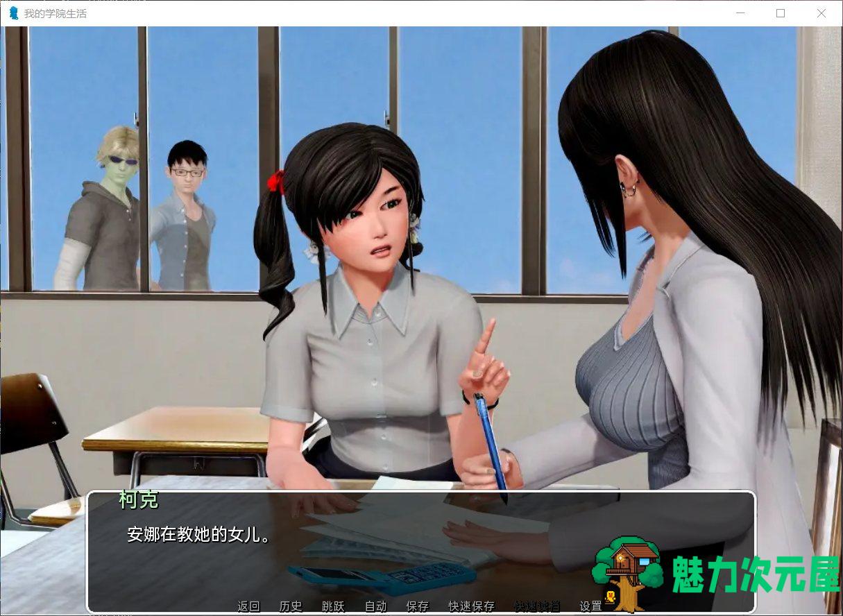 【后宫神作SLG/中文/动态】我的学园生活 v1.5.0【安卓+PC】最新高压汉化版+全CG【更新/2G】
