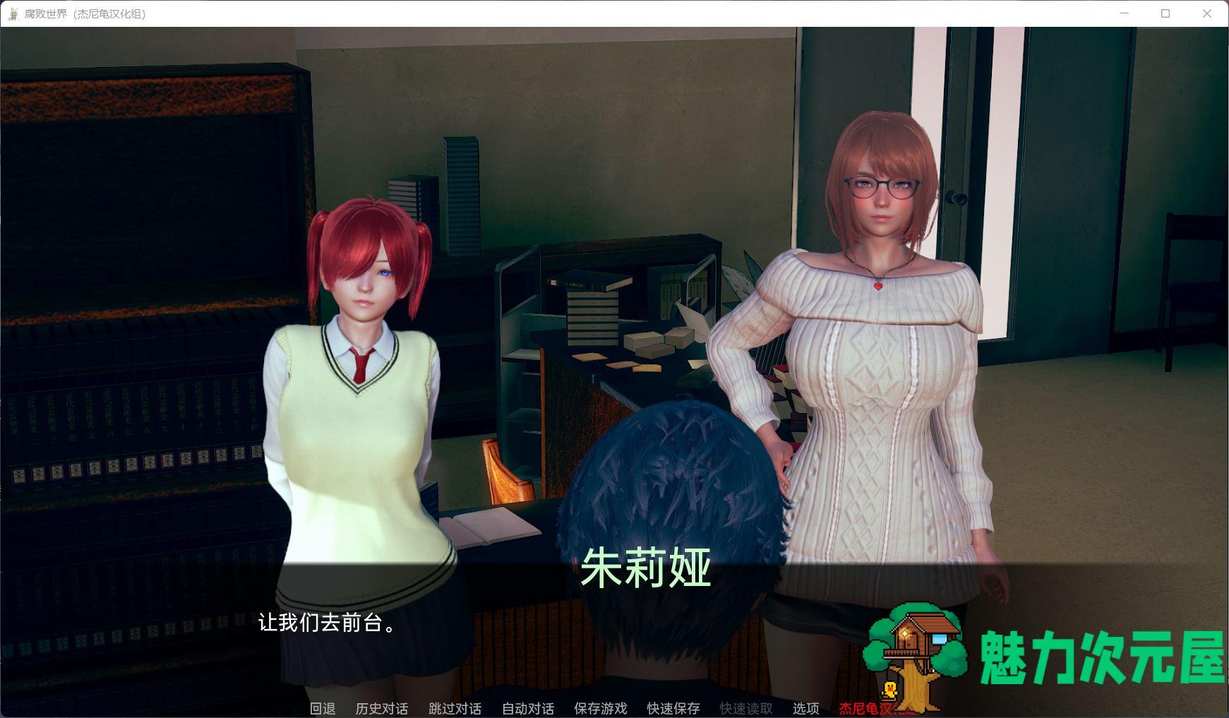 【亚风SLG/汉化/动态】腐败世界V0.1.2【安卓+PC】精翻汉化版+万圣节篇+全CG【新作/8G】