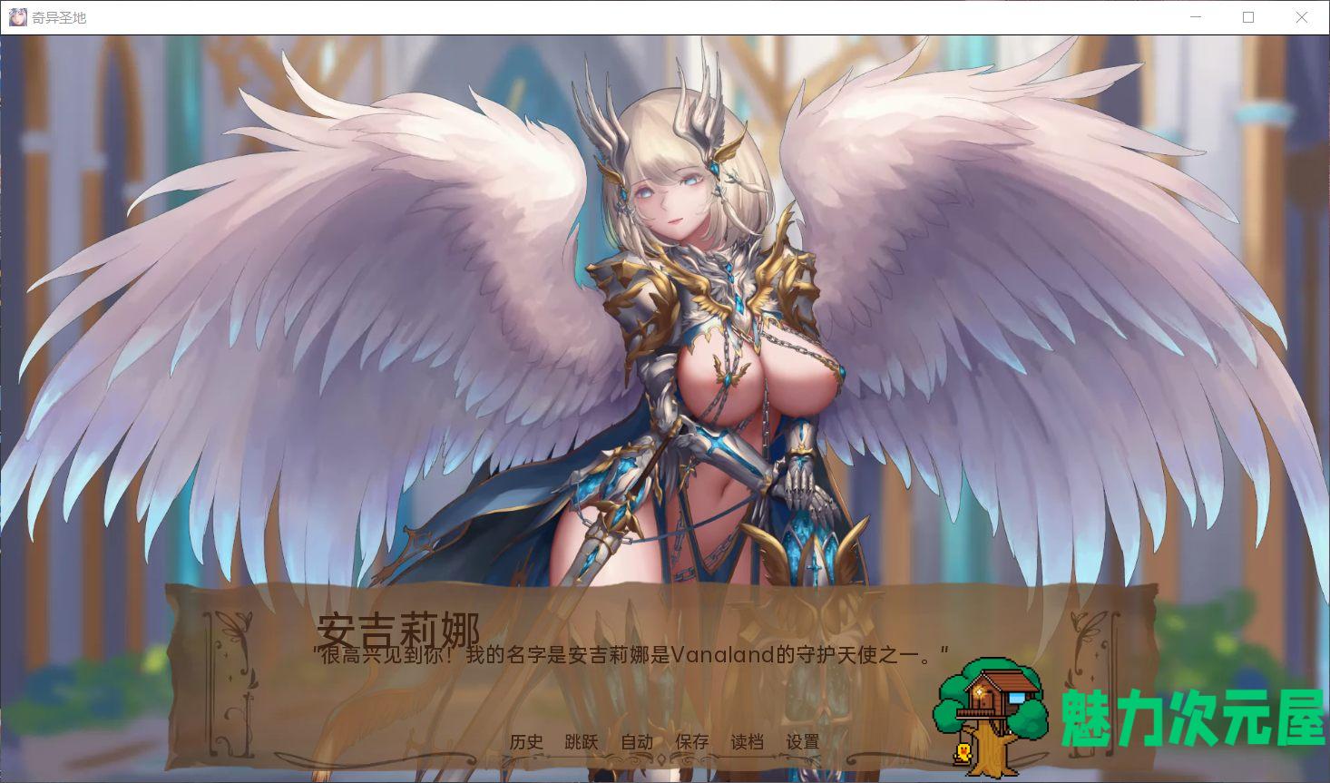 【精美SLG/汉化/全动态】奇异的圣地~圣屌降临V20.1【安卓+PC】最新汉化版【更新/2G】