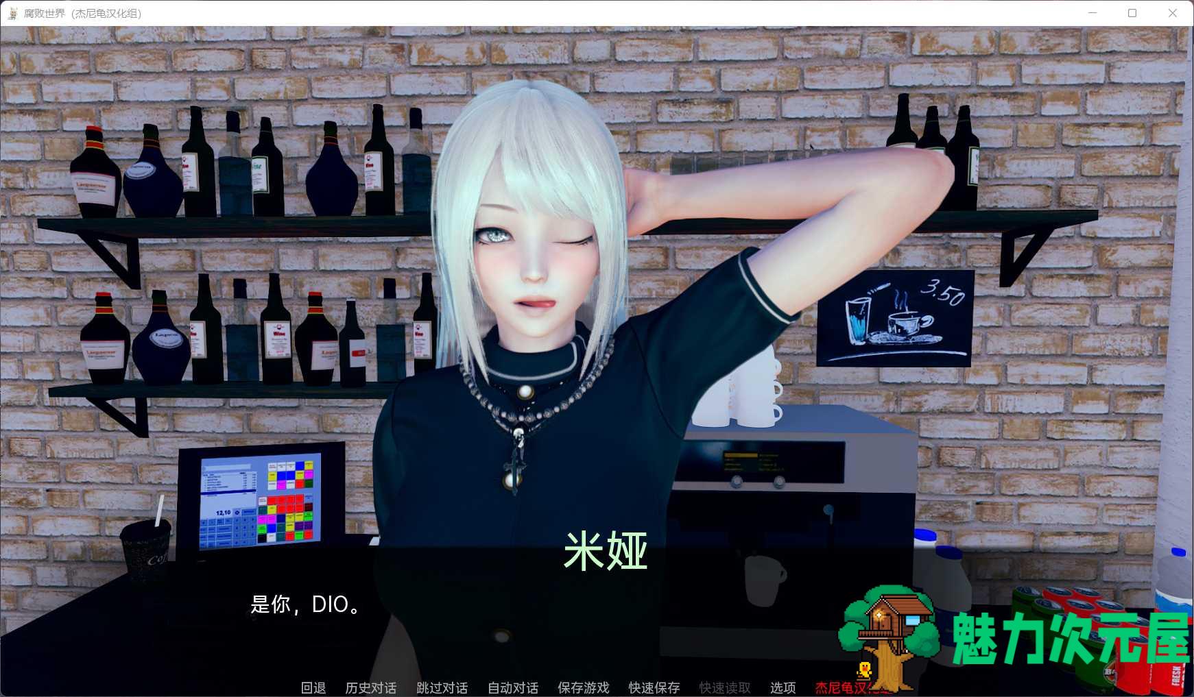 【亚风SLG/汉化/动态】腐败世界V0.1.2【安卓+PC】精翻汉化版+万圣节篇+全CG【新作/8G】