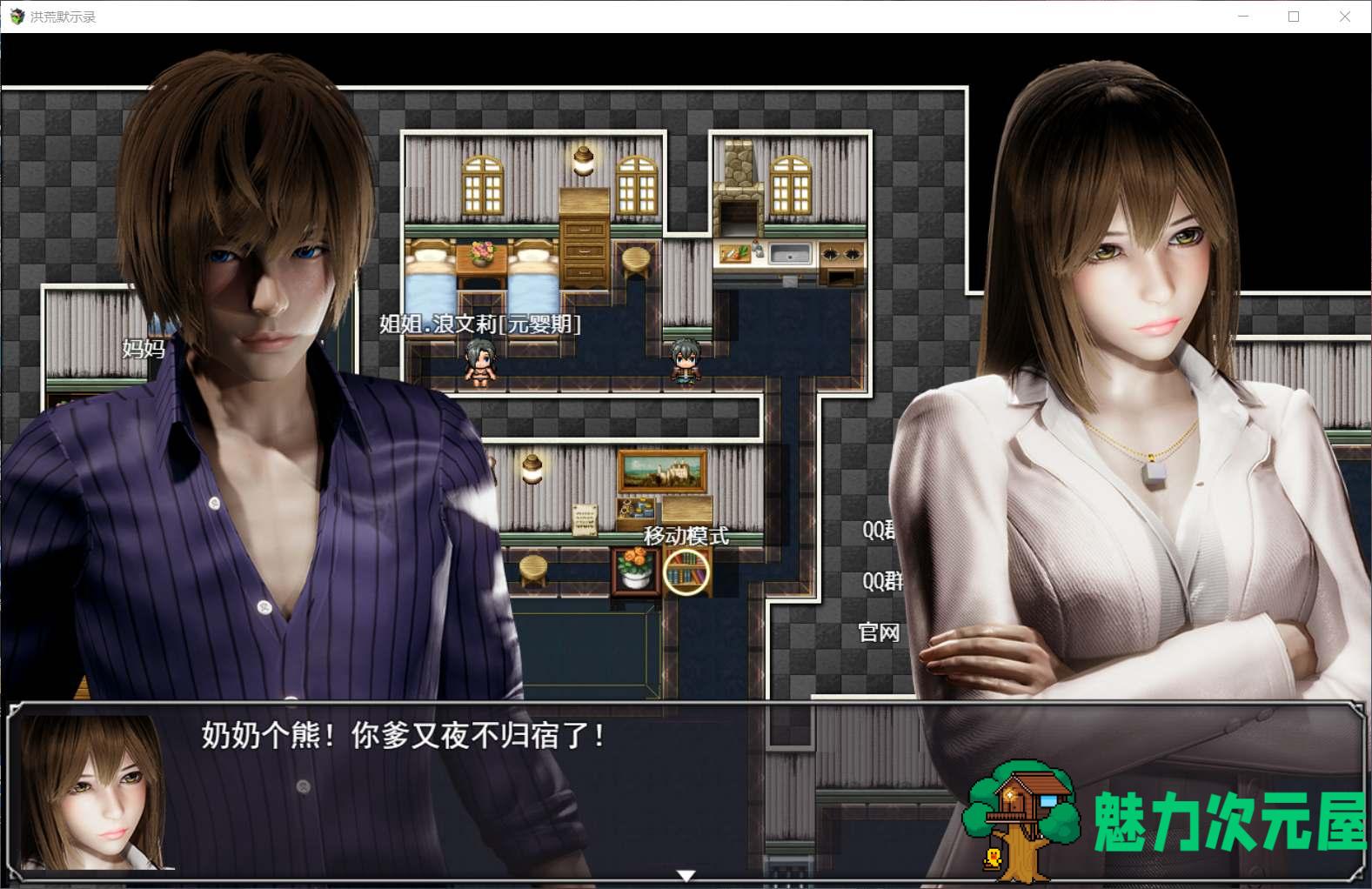 【国人RPG/中文/动态】洪荒启示录【安卓+PC】VIP礼包中文版 [修真/后宫]【新作/6G】