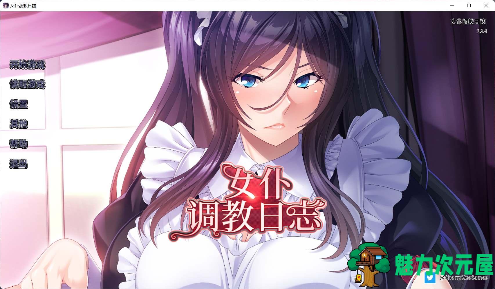 【拔作ADV/官中/全CV】[Miel] 女仆调教日志【安卓+PC】官方中文版【新作/2G】-魅力次元屋